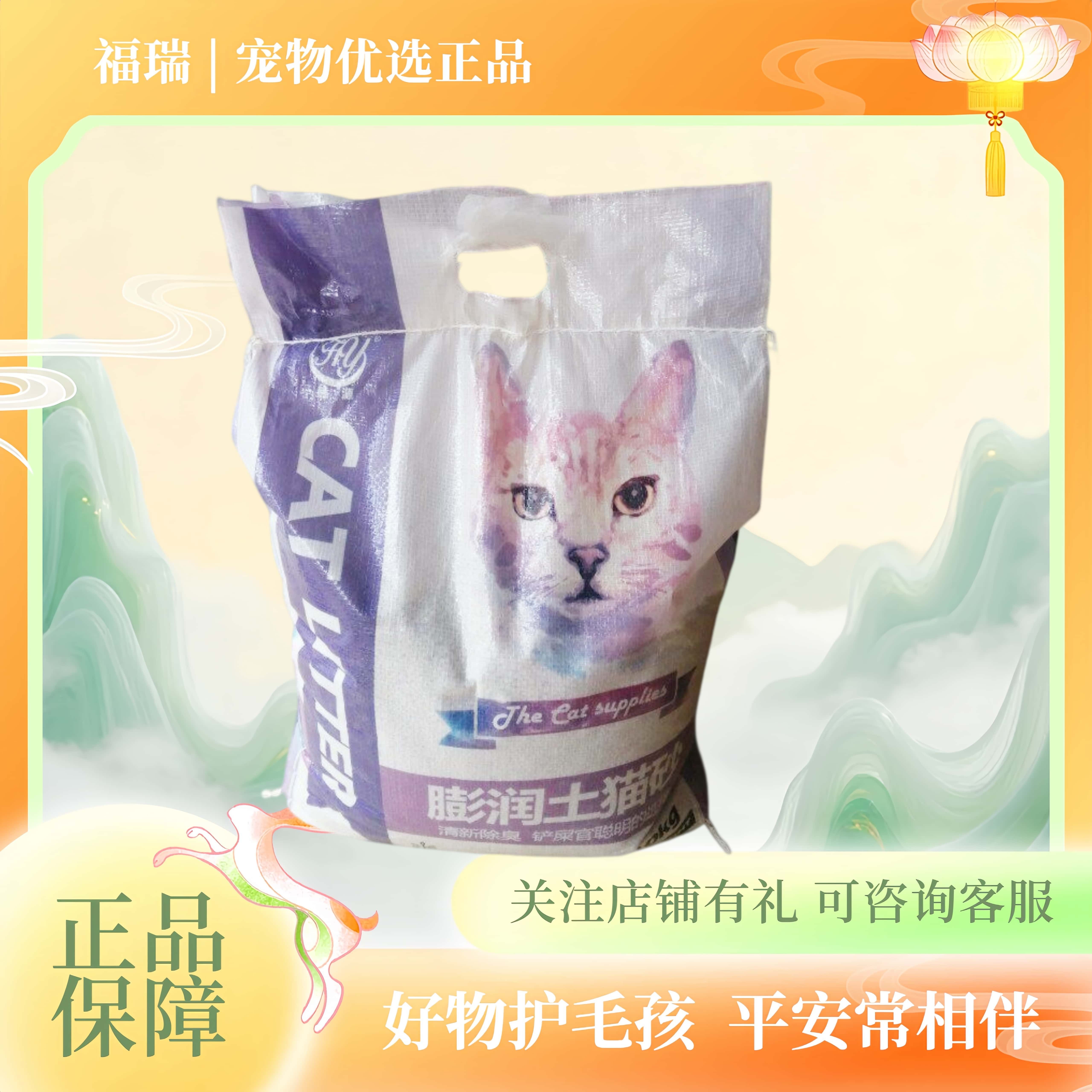 赫源猫砂10公斤膨润土小颗粒清新20斤包邮小猫爱用猫砂