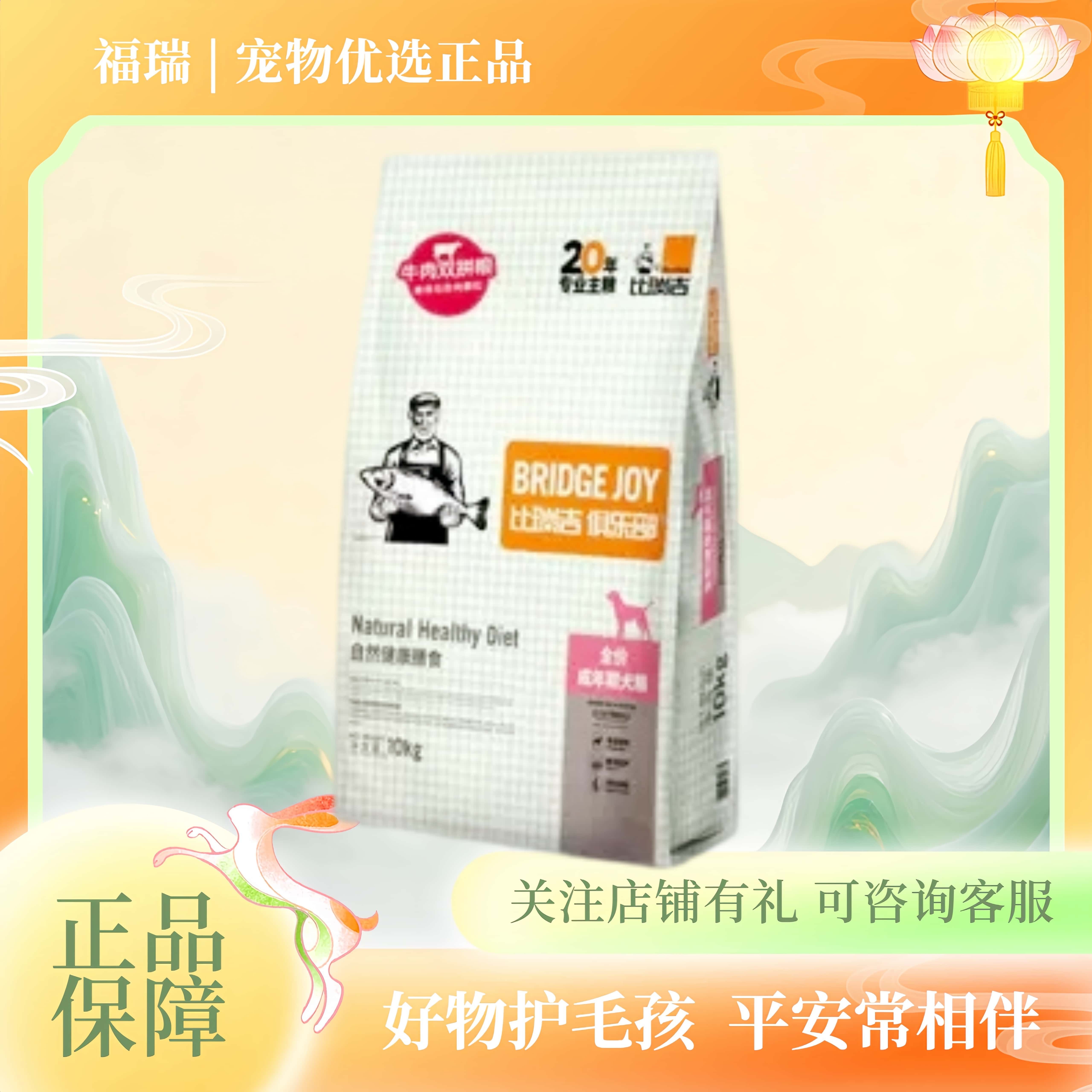 比瑞吉俱乐部狗粮10kg经典通用粮牛肉双拼成犬粮泰迪通用20斤