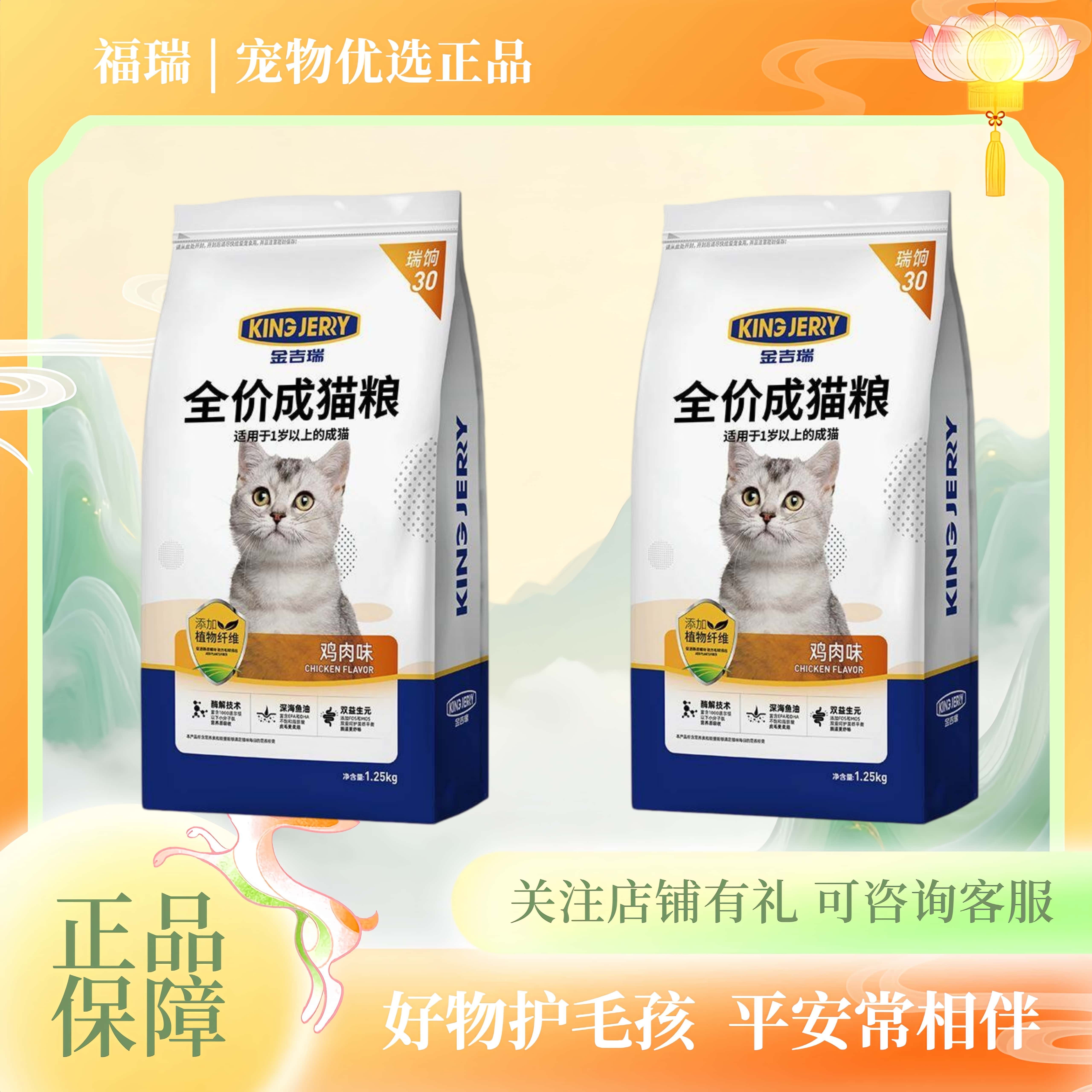 KingJerry成猫粮鱼肉零食英短蓝猫猫食罐营养烘焙10包邮