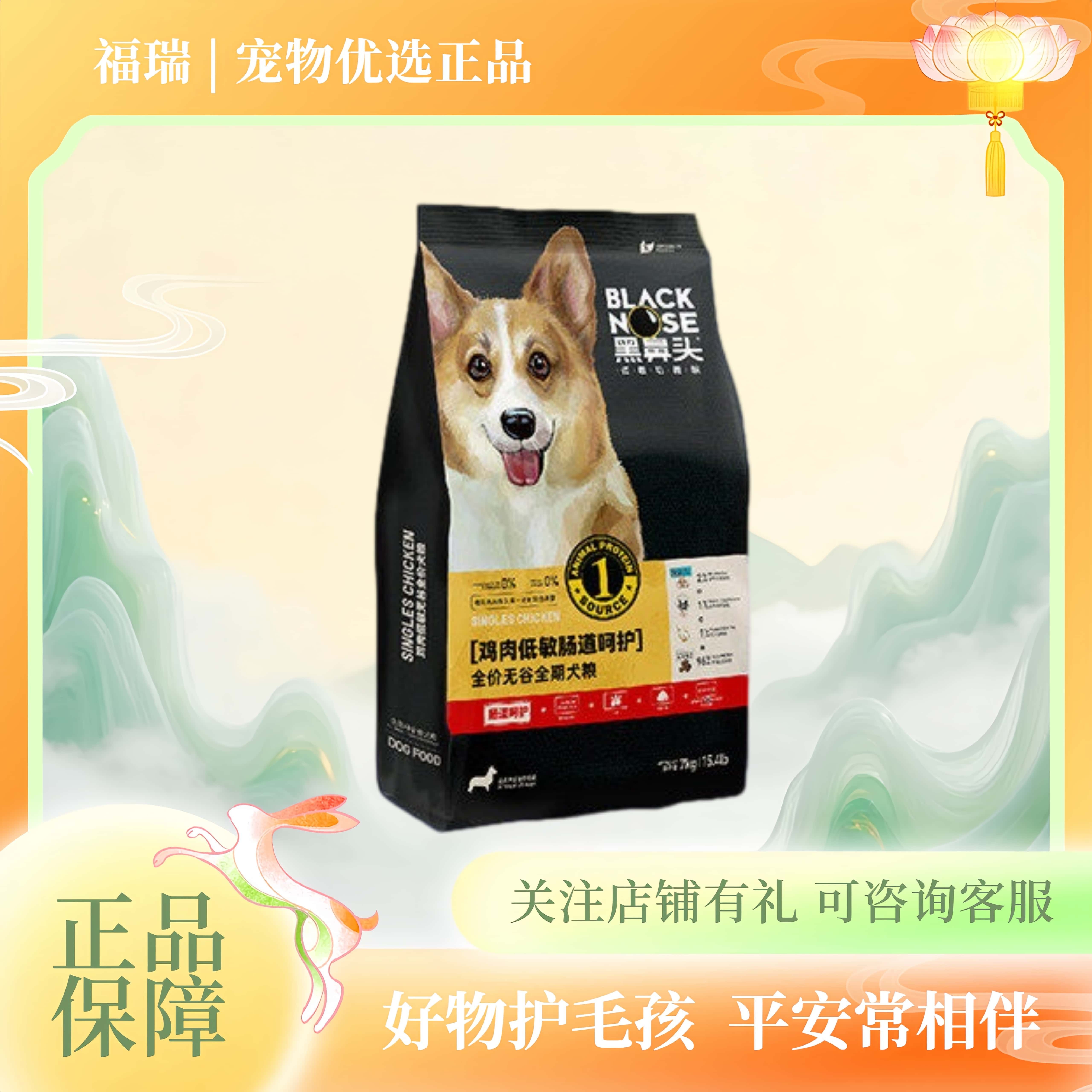 黑鼻头无谷全价全期狗粮泰迪哈士奇金毛狗粮冻干狗粮黑鼻头狗粮