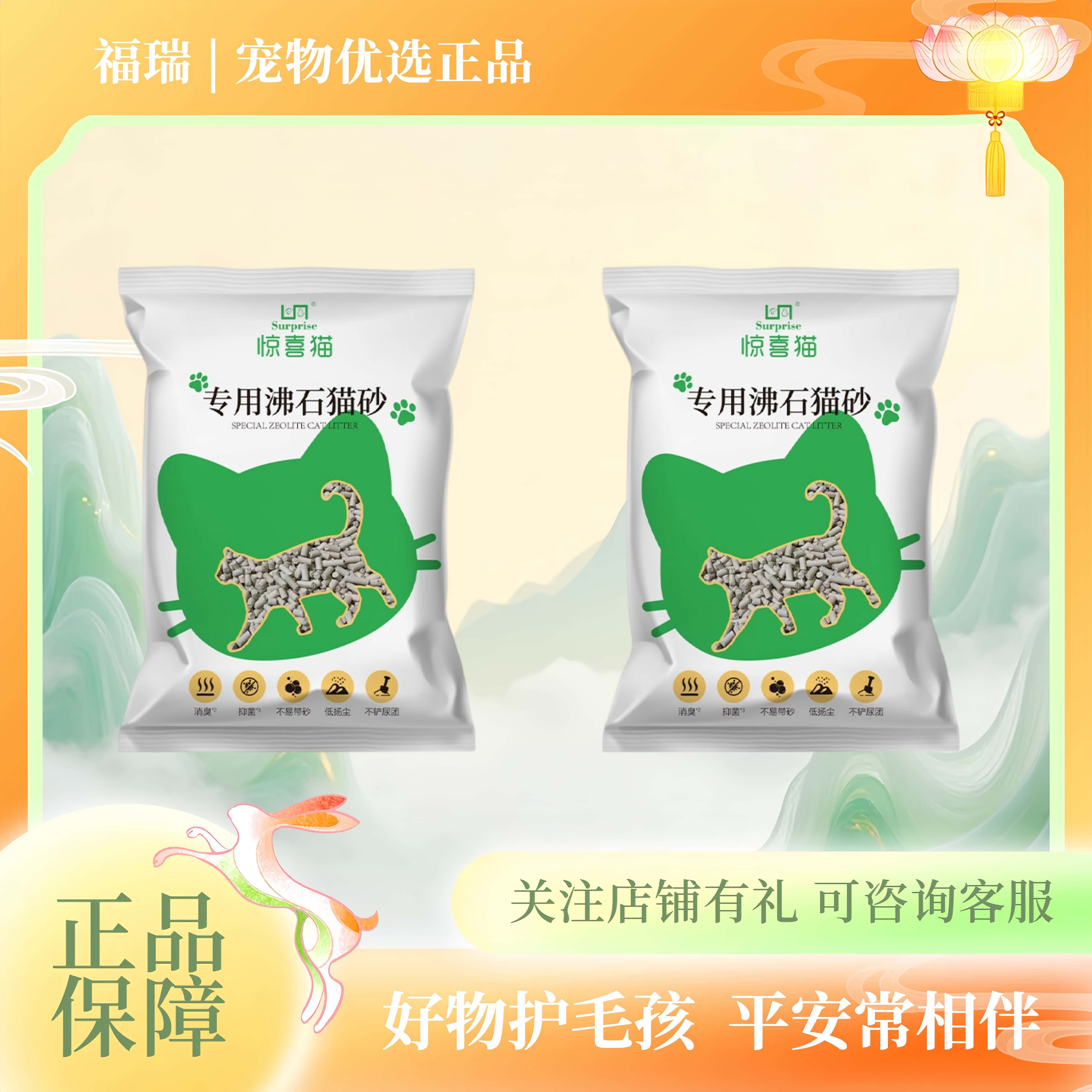 沸石猫砂惊喜猫沸石砂大颗粒猫砂双层猫砂盆小猫爱用猫砂