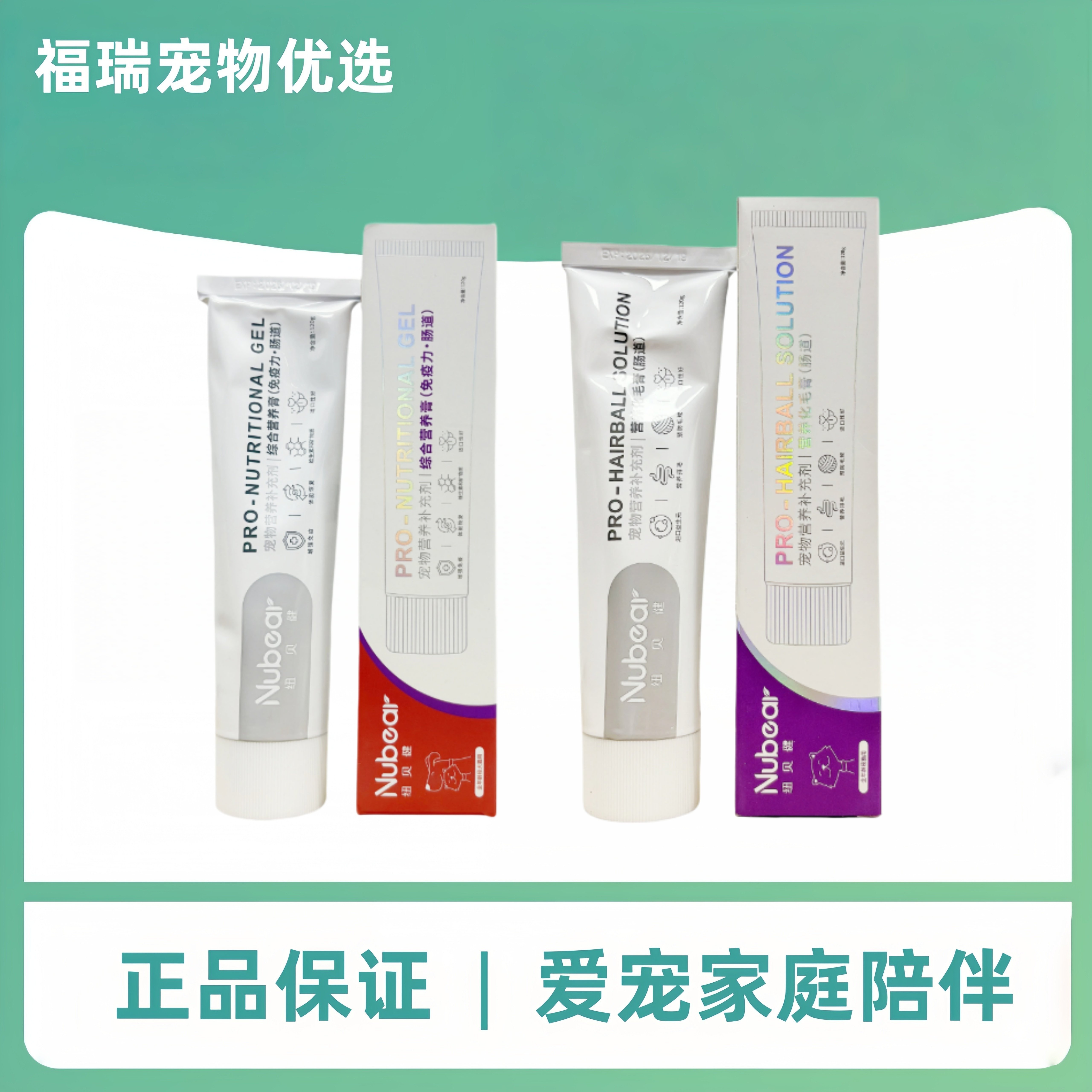 纽贝健营养化毛膏120g猫咪专用肠道养护猫用纽贝健化毛膏正品化毛