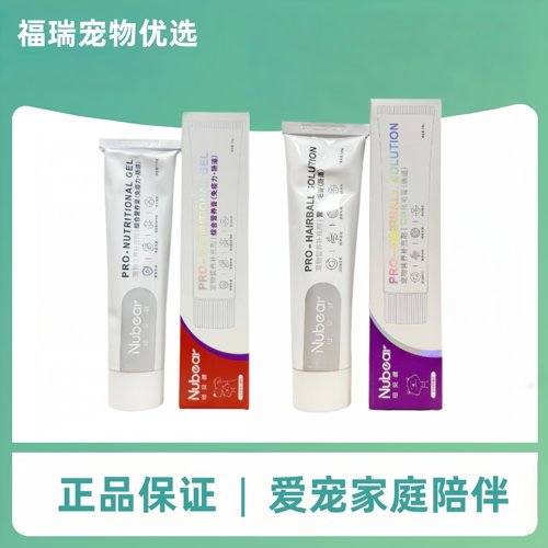 纽贝健营养化毛膏120g猫咪专用肠道养护猫用纽贝健化毛膏正品化毛