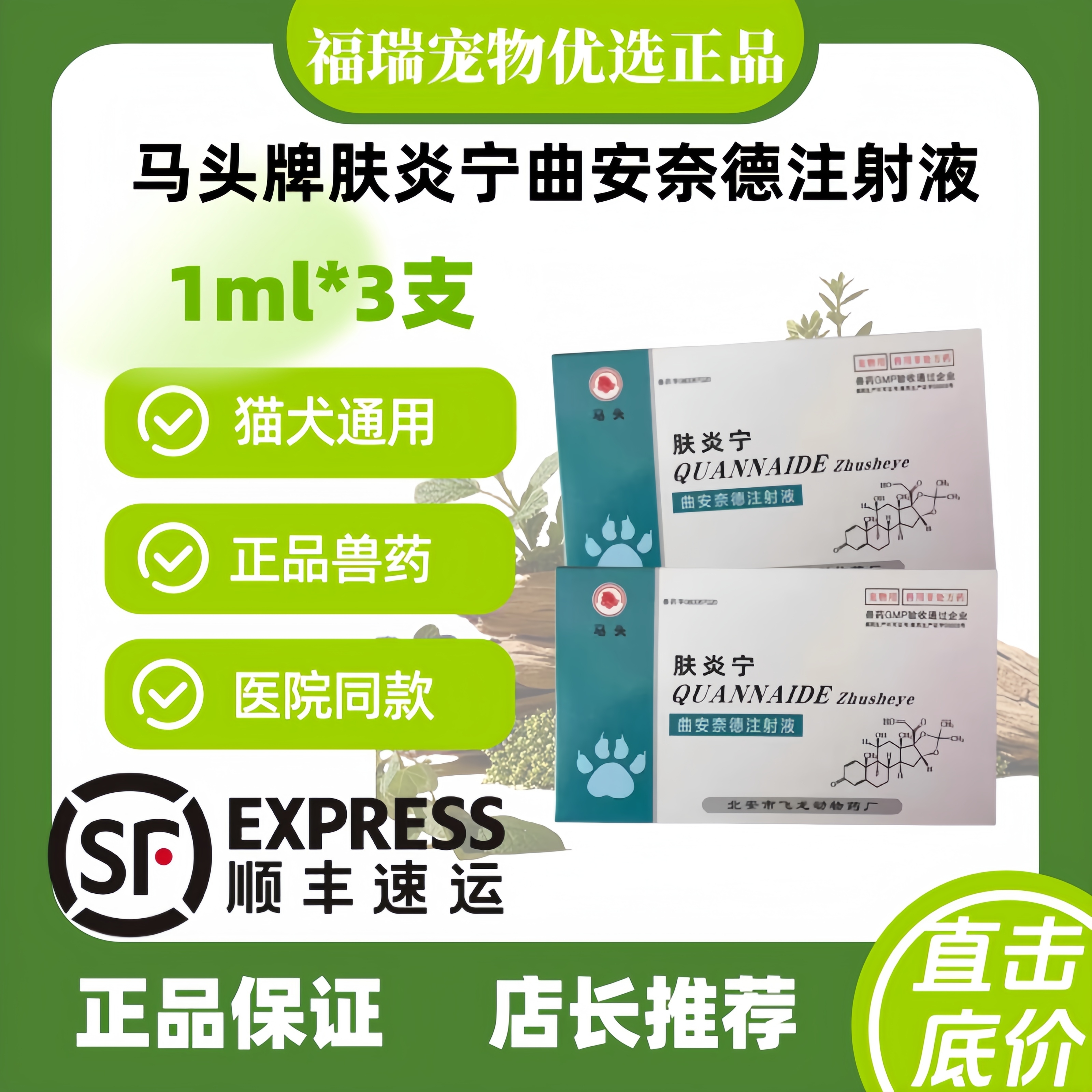 皮肤病抗过敏肤炎宁过敏性疾病