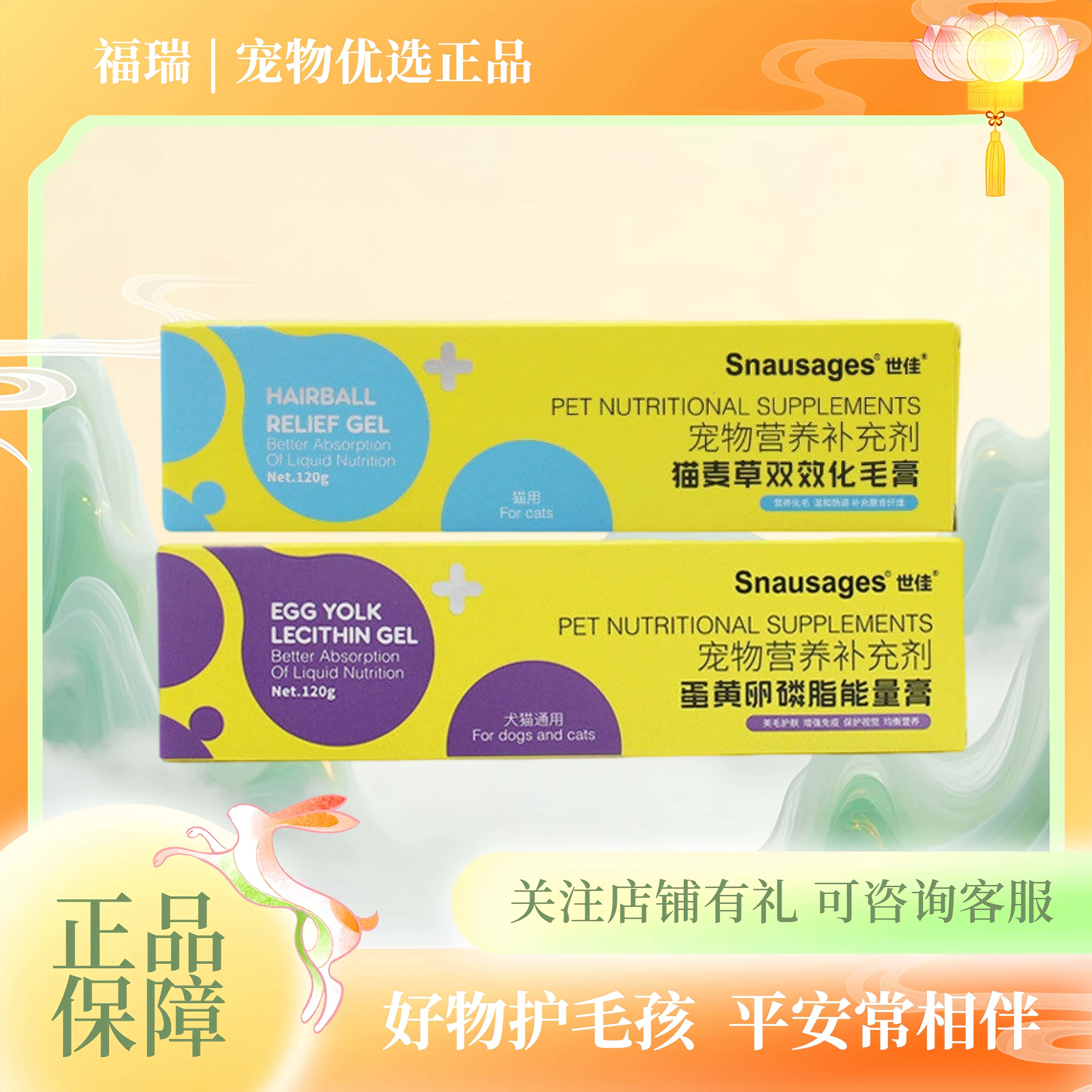 世佳膏营养膏猫麦草双效猫咪狗狗通用蛋黄卵磷脂能量膏