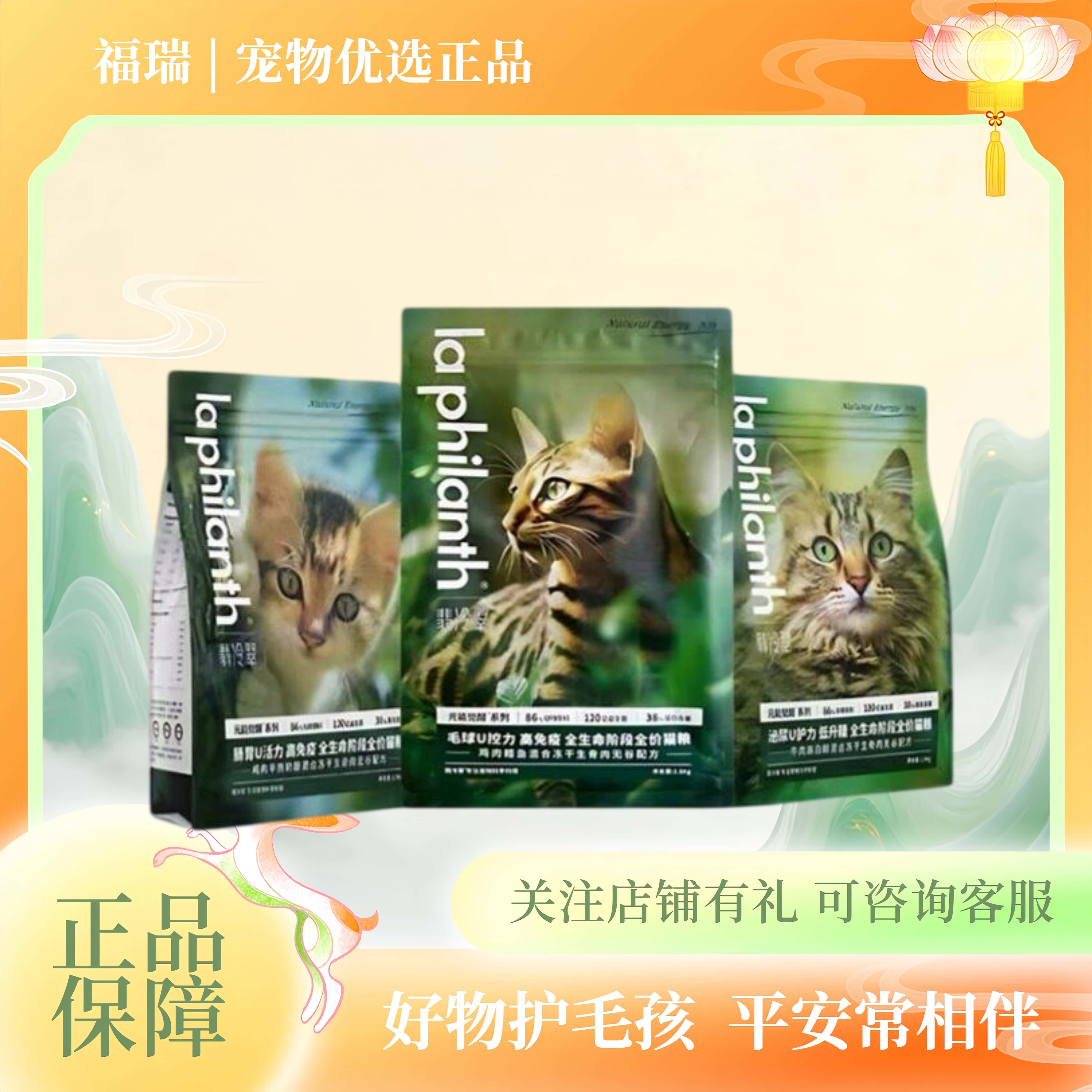 翡冷翠猫粮元能觉醒冻干粮生骨肉全价成猫幼猫鸡肉牛肉鱼肉