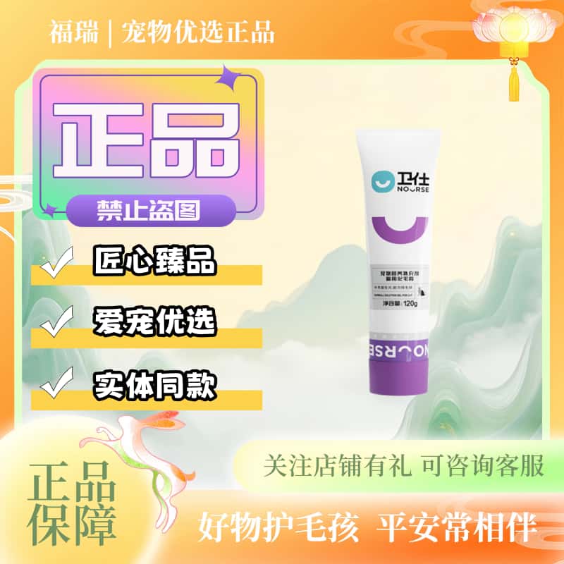 卫仕化毛膏120g/支猫咪专用化毛膏卫仕益生元化毛膏营养补充剂