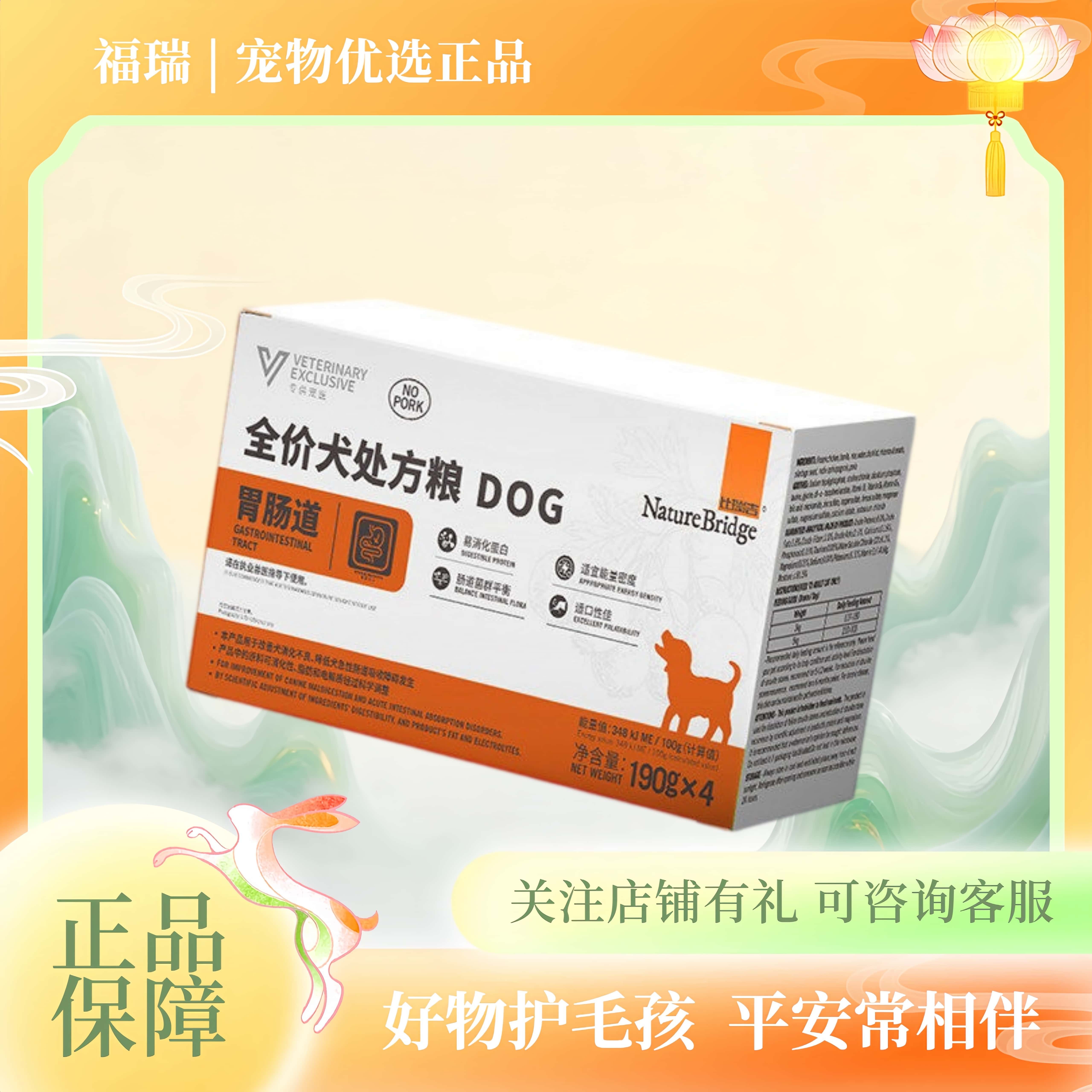 比瑞吉犬处方粮通用型全阶段全价犬粮湿粮190g*4包小狗爱吃