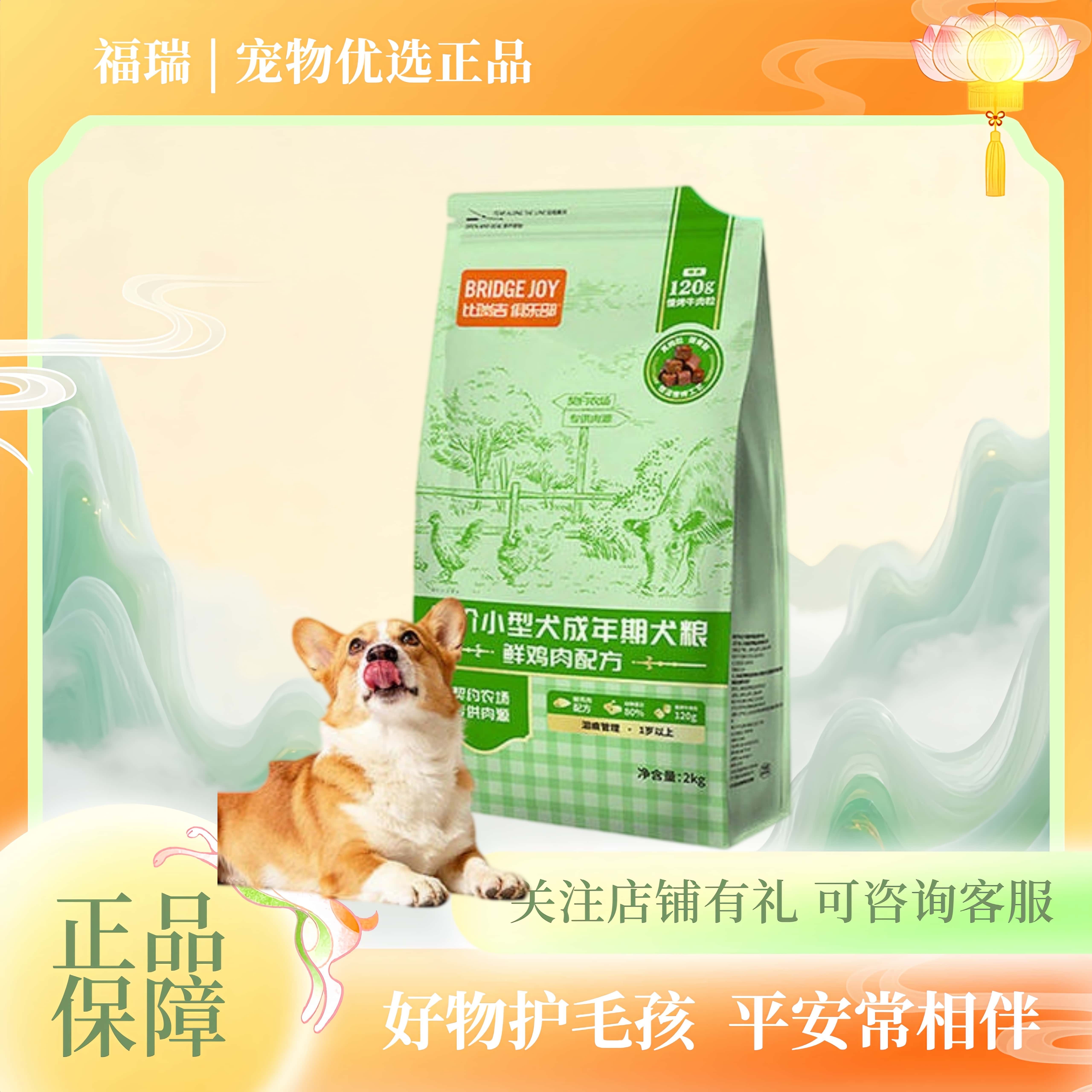 比瑞吉俱乐部全价小型犬成年期犬粮2kg全价狗粮博美泰迪比熊