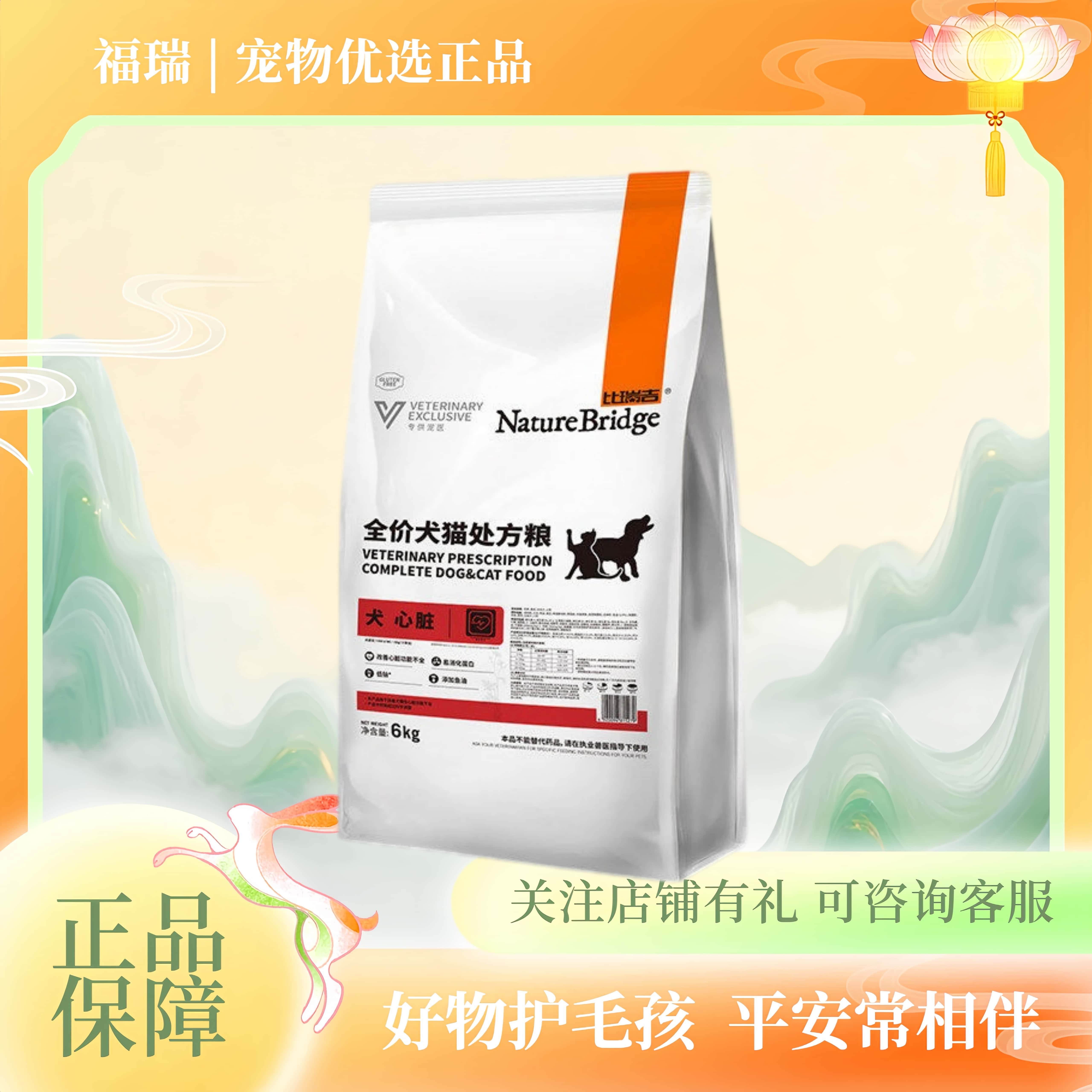 比瑞吉狗粮通用型幼犬粮小型犬处方粮小型犬中大型犬比瑞吉处方粮