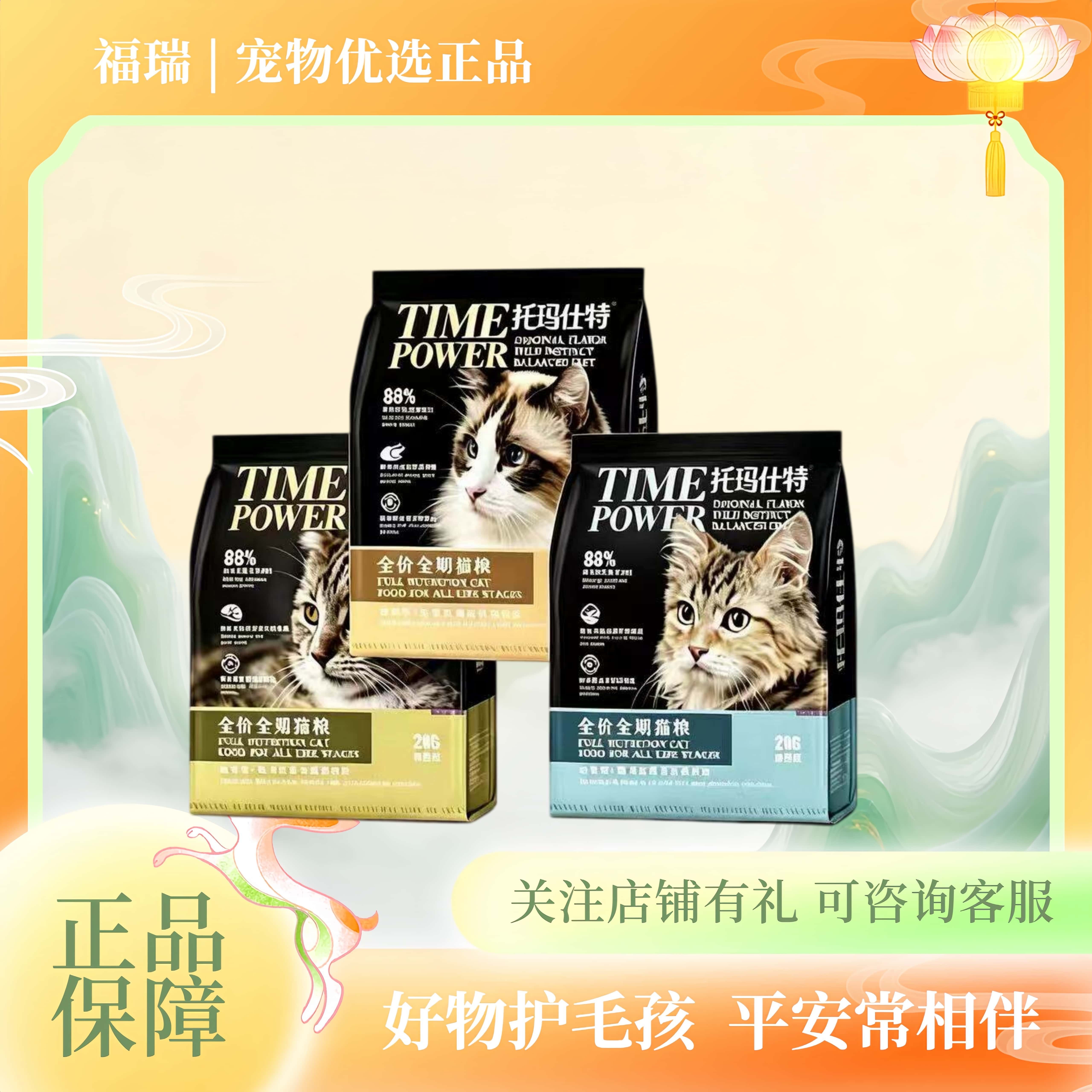 托玛仕特软黄金系列猫粮活力营养颗粒全价全期猫粮2kg7.5kg