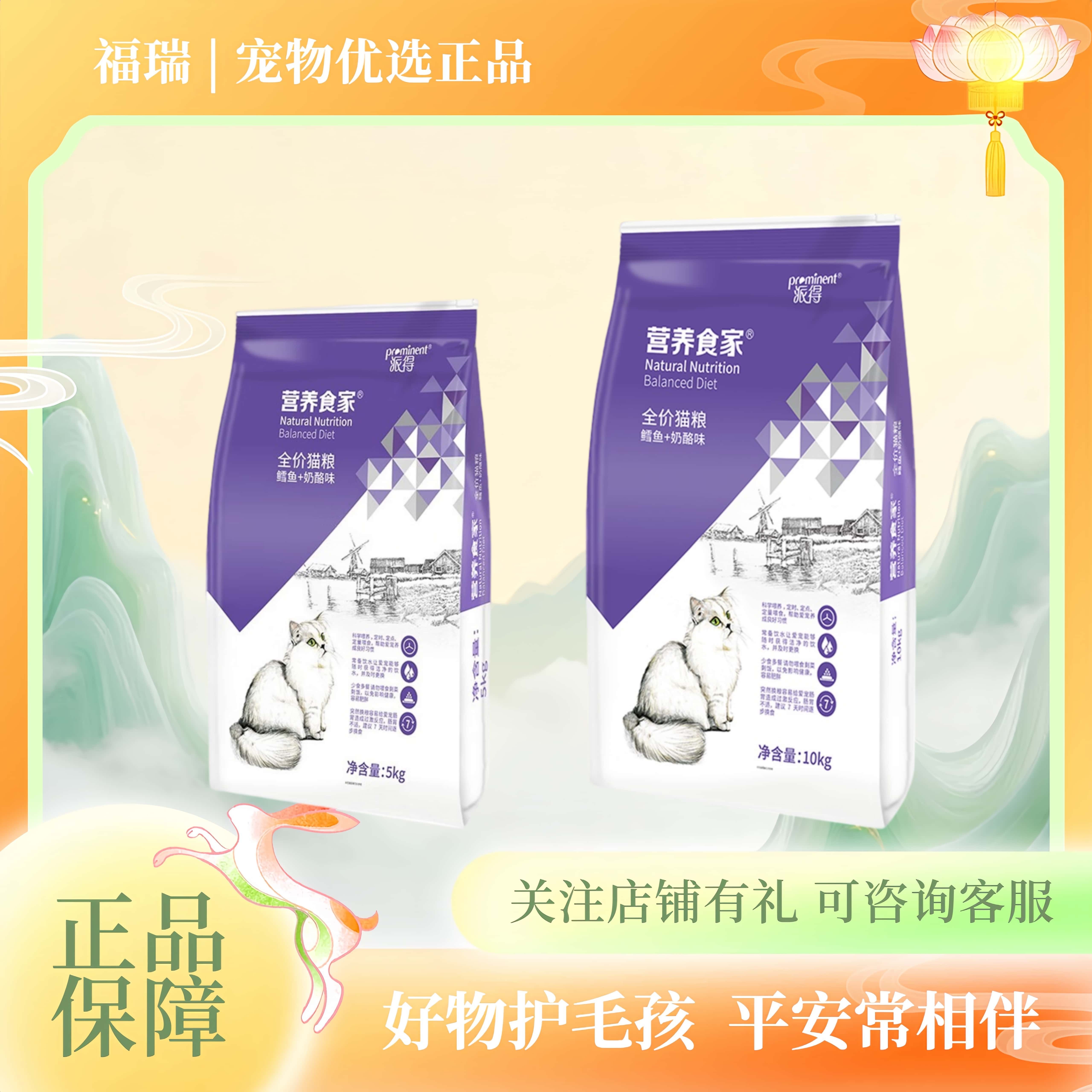 派得猫粮10kg营养食家猫粮5kg布偶蓝猫成幼流浪猫粮全价猫粮20斤