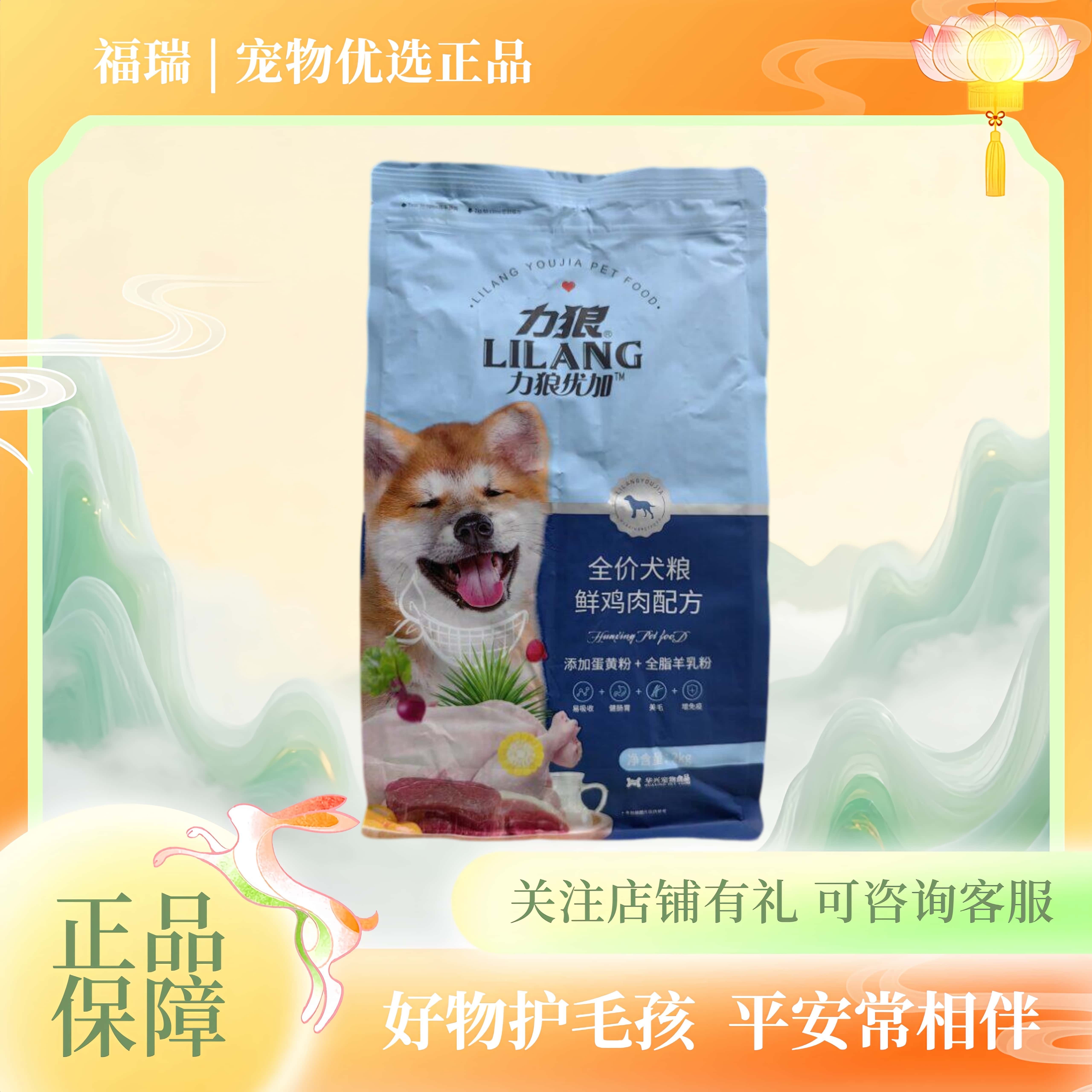 力狼优加狗粮2kg全价全阶段成幼犬通用蛋黄羊乳粉鲜鸡肉犬粮10kg