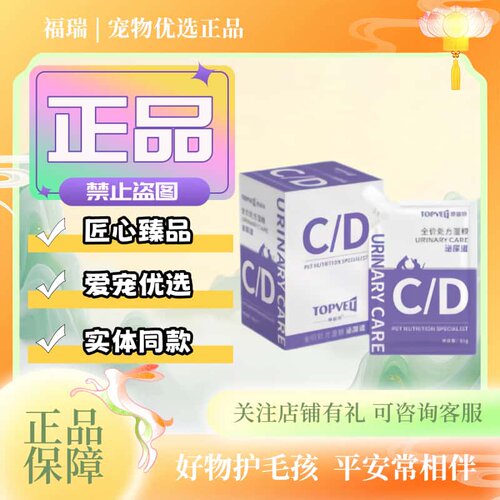 TOPVET泰普特泌尿道全价处方湿粮85g/袋宠物猫狗使用泌尿道处方粮