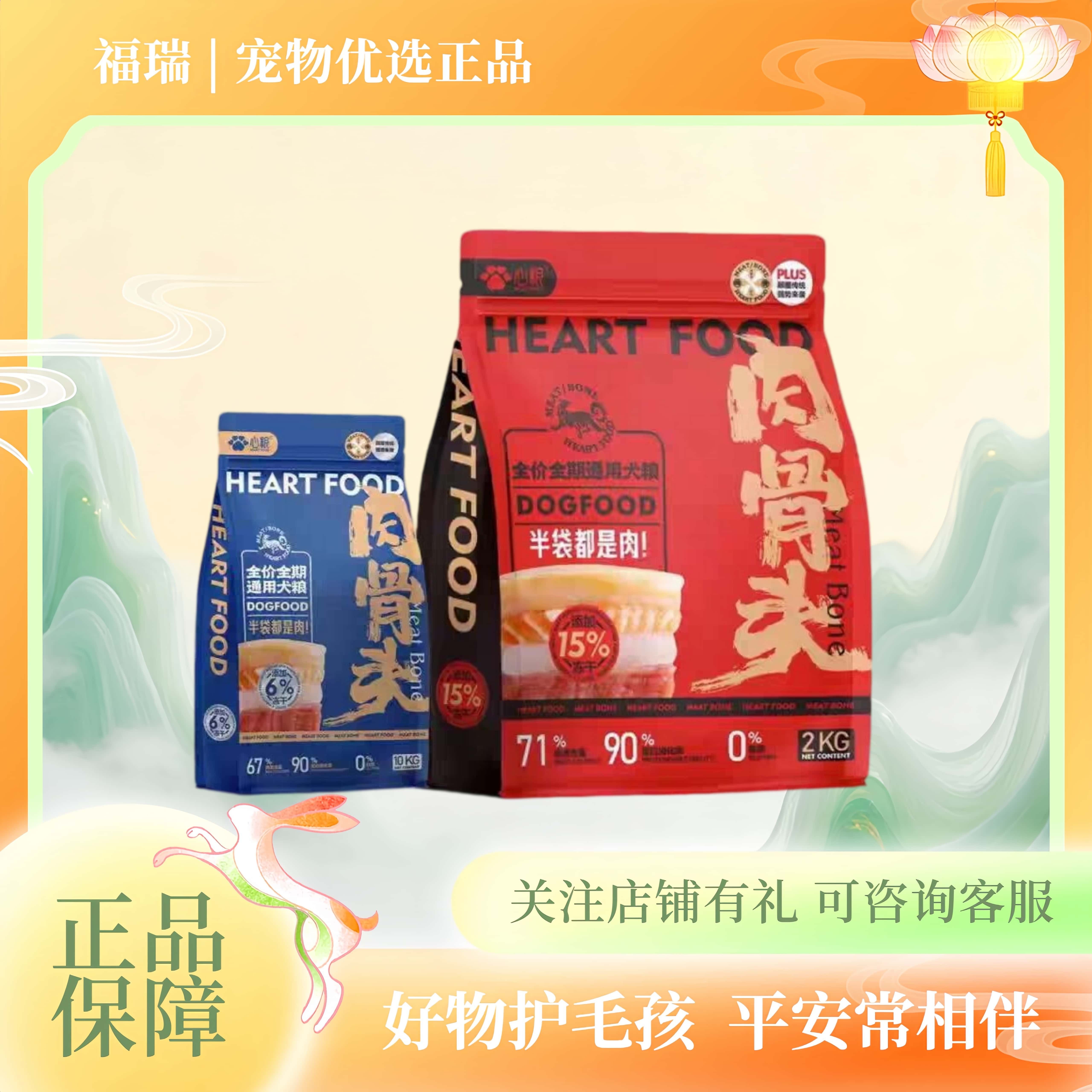 心粮狗粮冻干生骨肉幼犬成犬萨摩耶中大型犬肉骨头全犬期通用犬粮