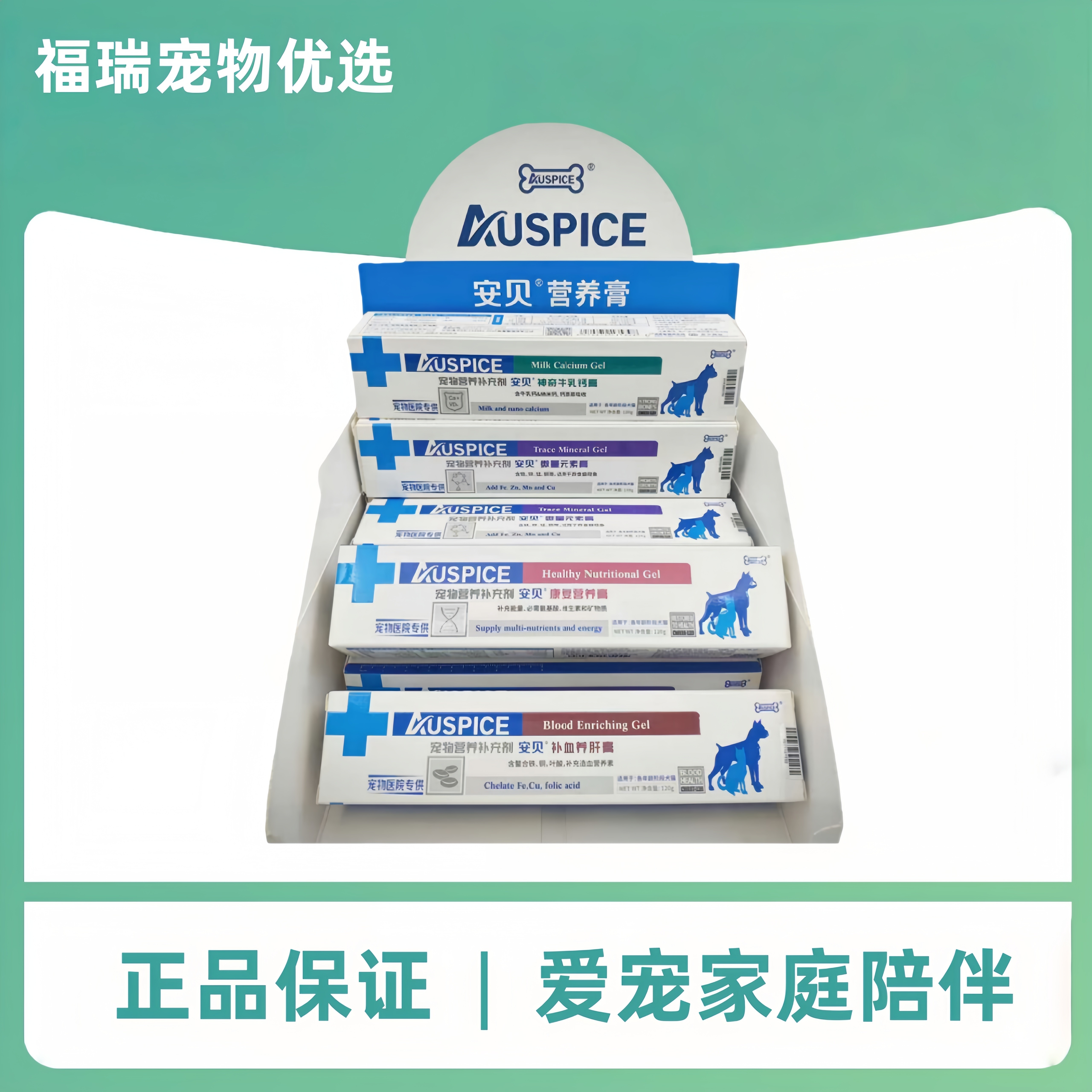 安贝营养膏120g牛乳钙猫胺膏疫苗伴侣微量元素关节康复猫狗
