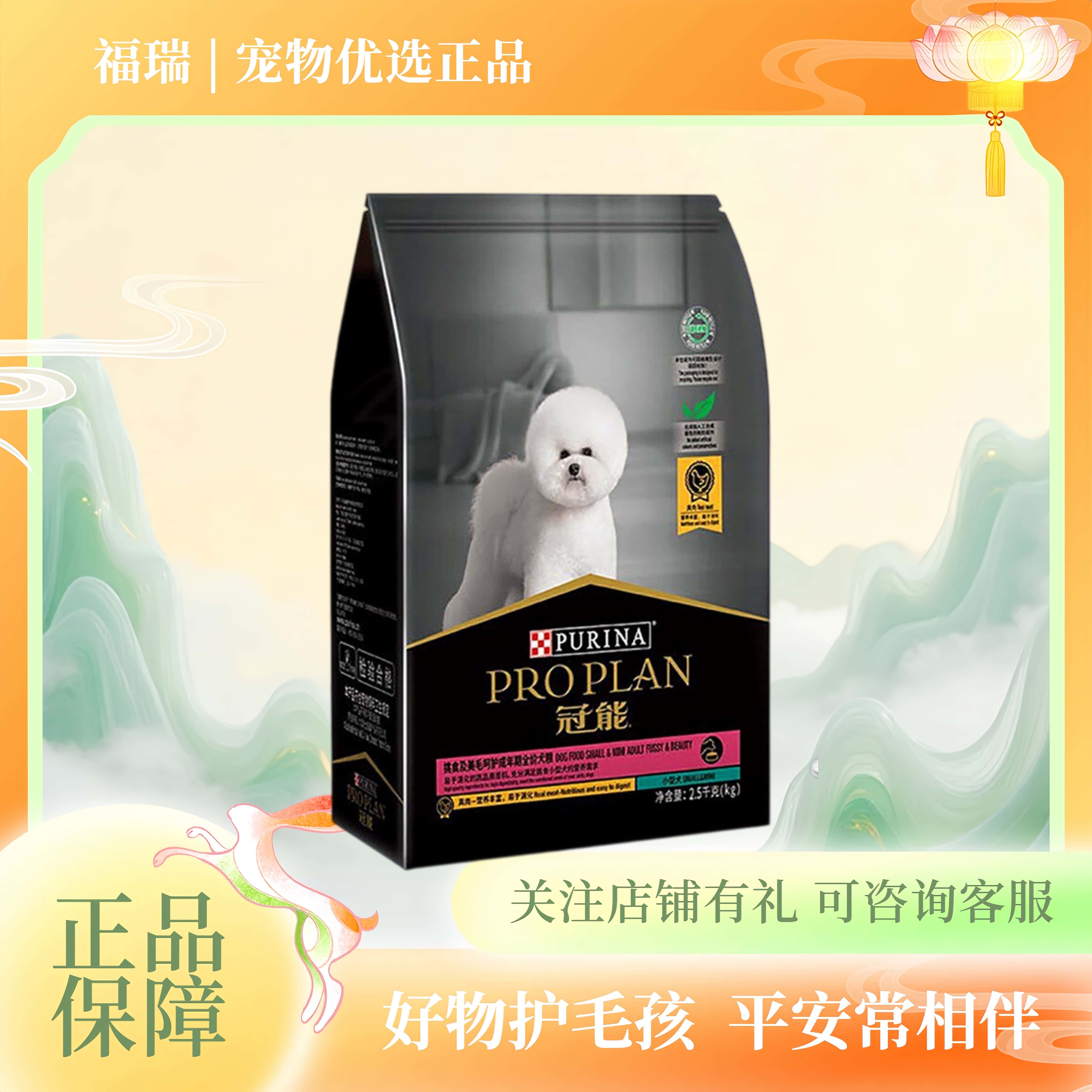 冠能狗粮小型犬成犬粮宠物泰迪博美贵宾比熊通用型犬主粮