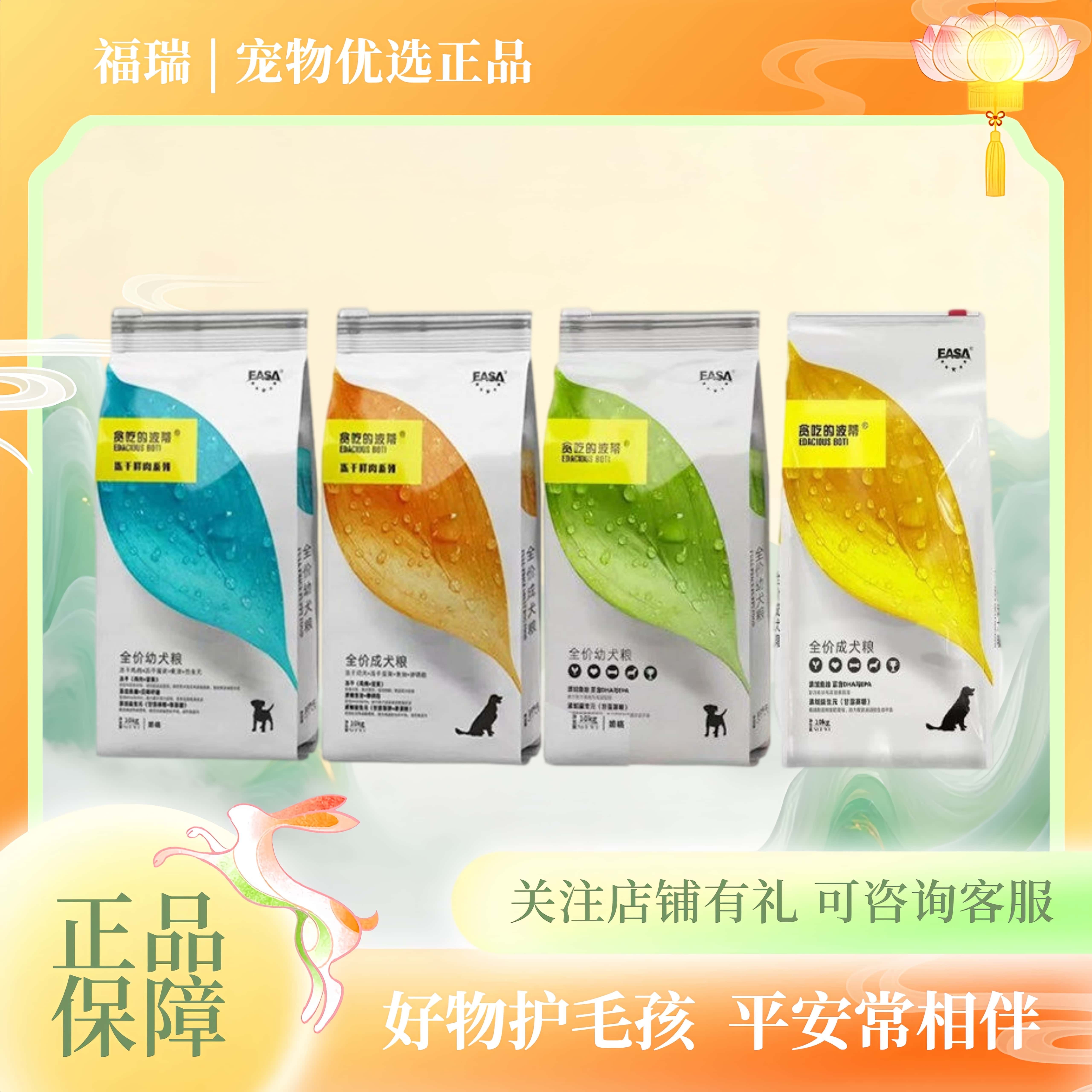 贪吃的波蒂狗粮伊萨冻干全价幼犬成犬大小型犬通用土狗10kg40斤装