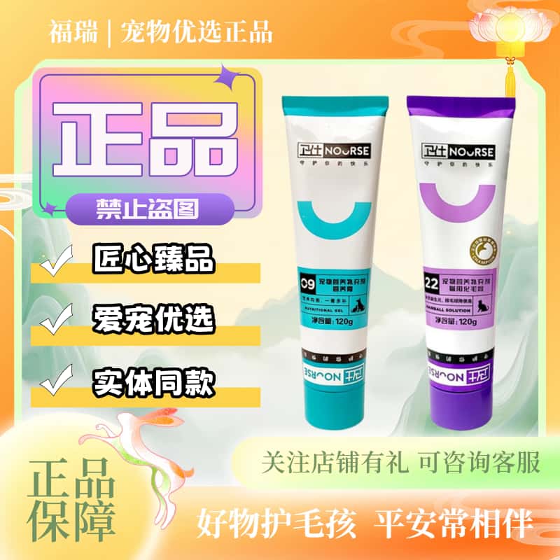卫仕营养化毛膏120g/支猫咪专用化毛膏宠物营养补充剂卫仕营养膏