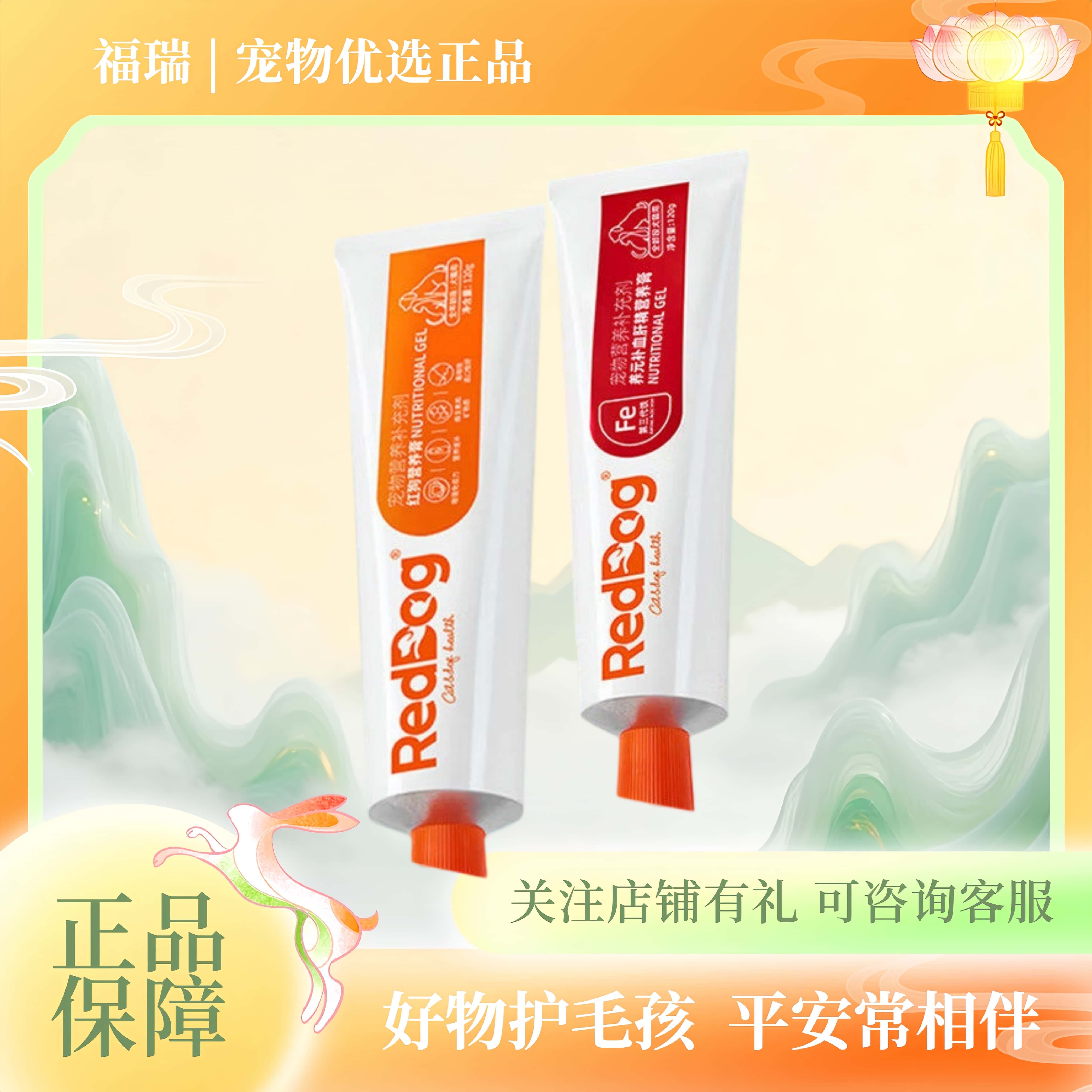 RedDog红狗营养膏宠物猫咪狗狗术后营养红狗营养膏一支120g