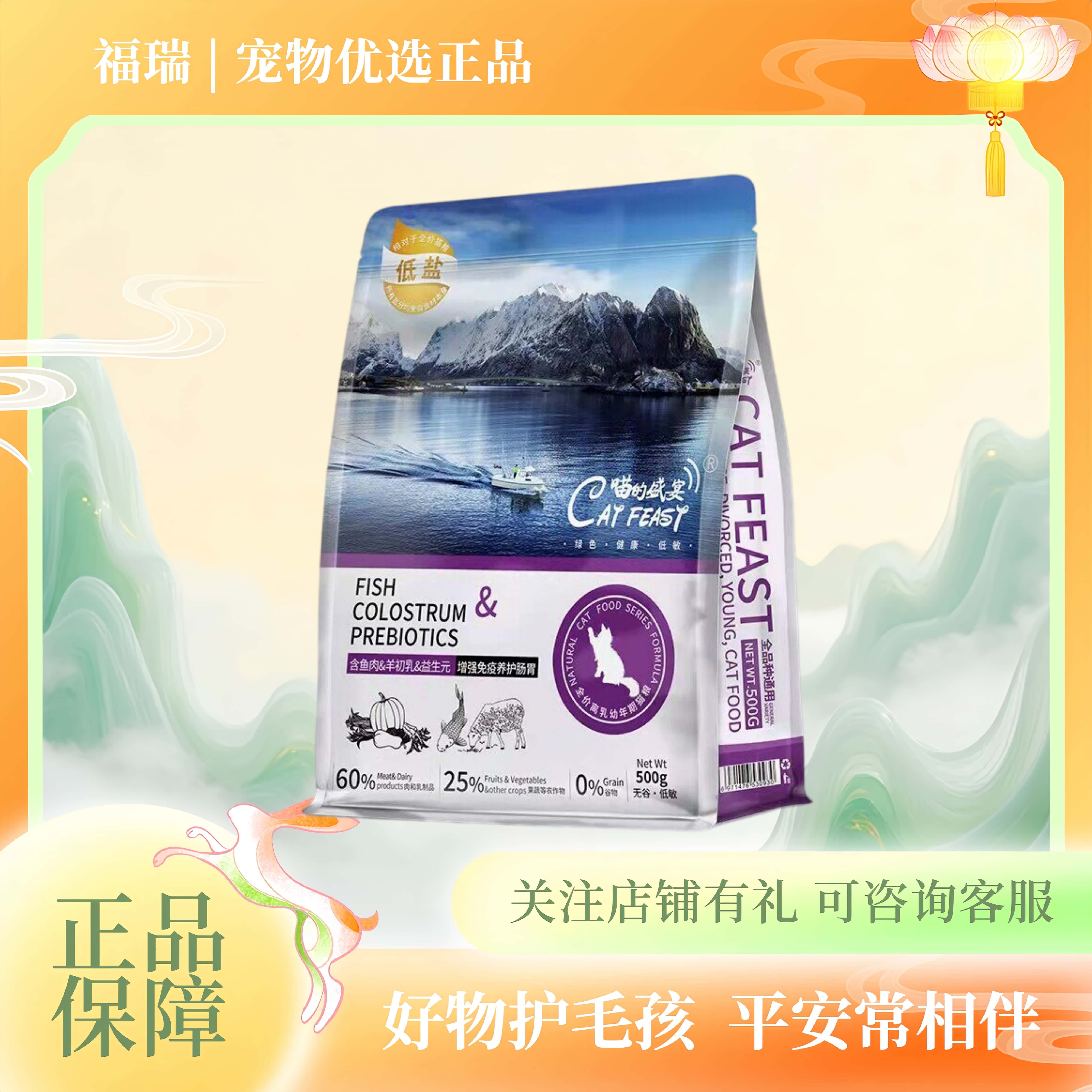 心粮喵的盛宴无谷离乳幼猫粮英短蓝猫加菲猫咪500g小猫爱吃