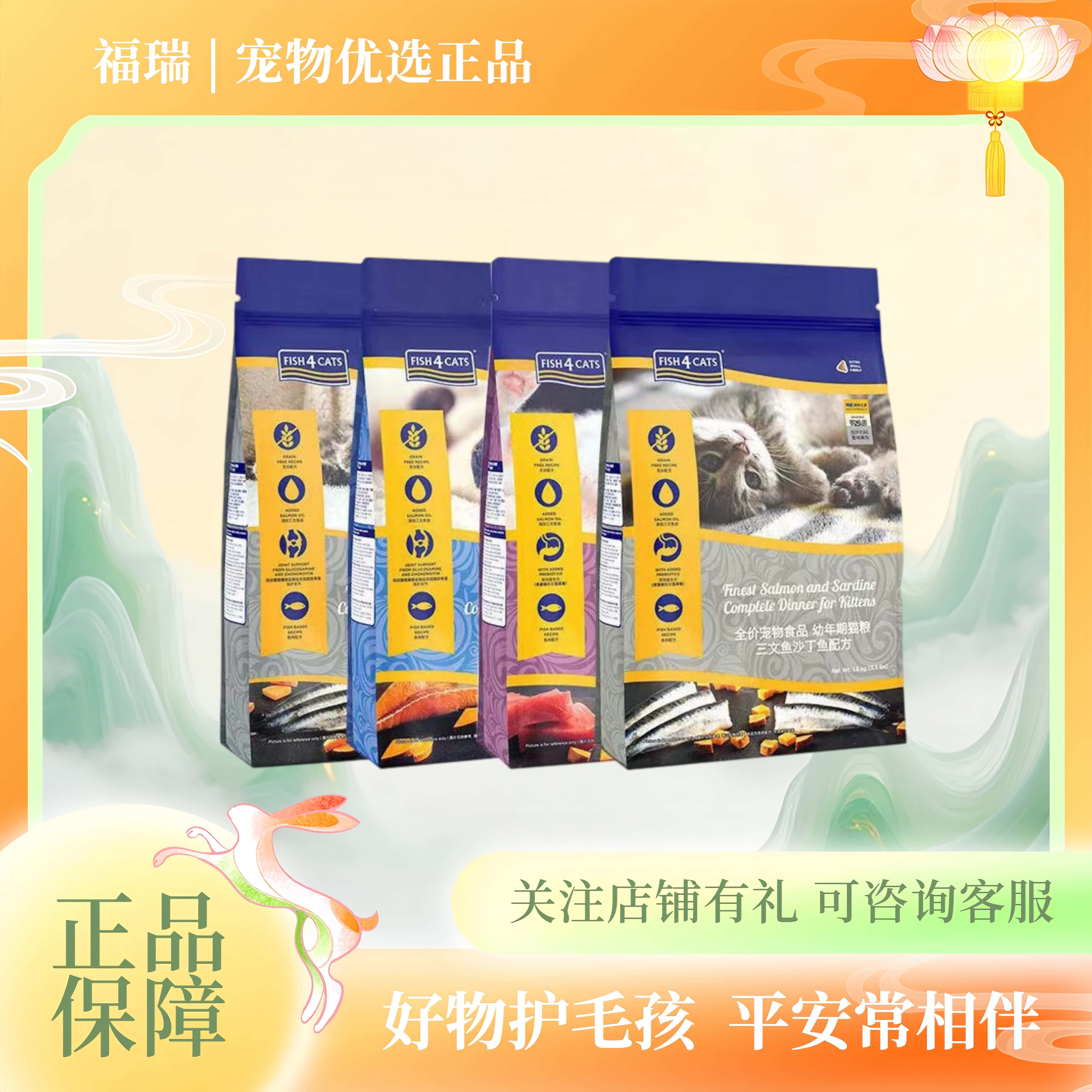 Fish4cats猫粮6kg幼猫三文鱼深海鱼成幼猫鲔鱼全鱼无谷主粮成猫粮