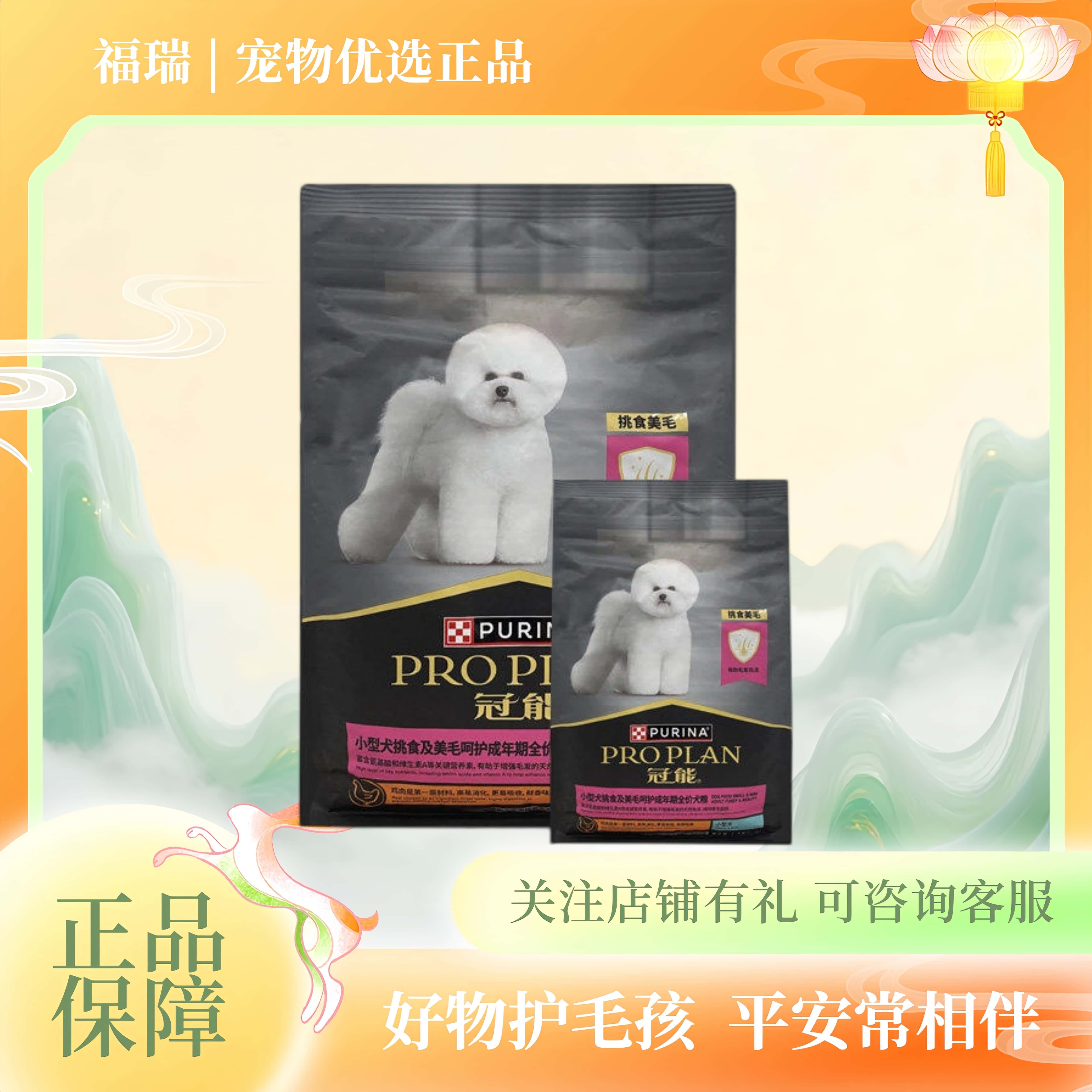 冠能狗粮小型犬专用成犬粮泰迪比熊博美试吃7kg小狗爱吃狗粮