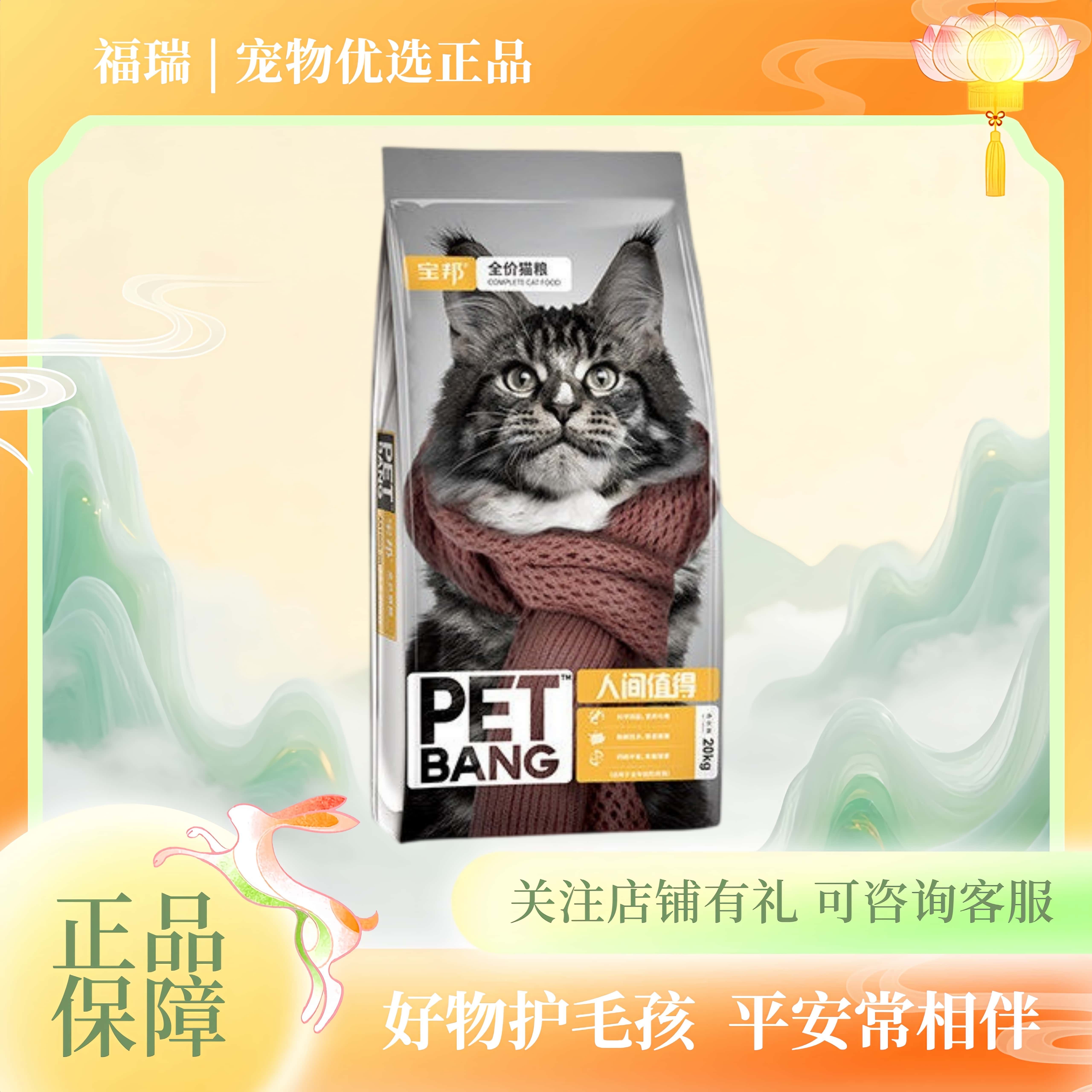 安贝人间值得系列流浪猫粮20kg英短布偶实惠通用平价猫粮40斤