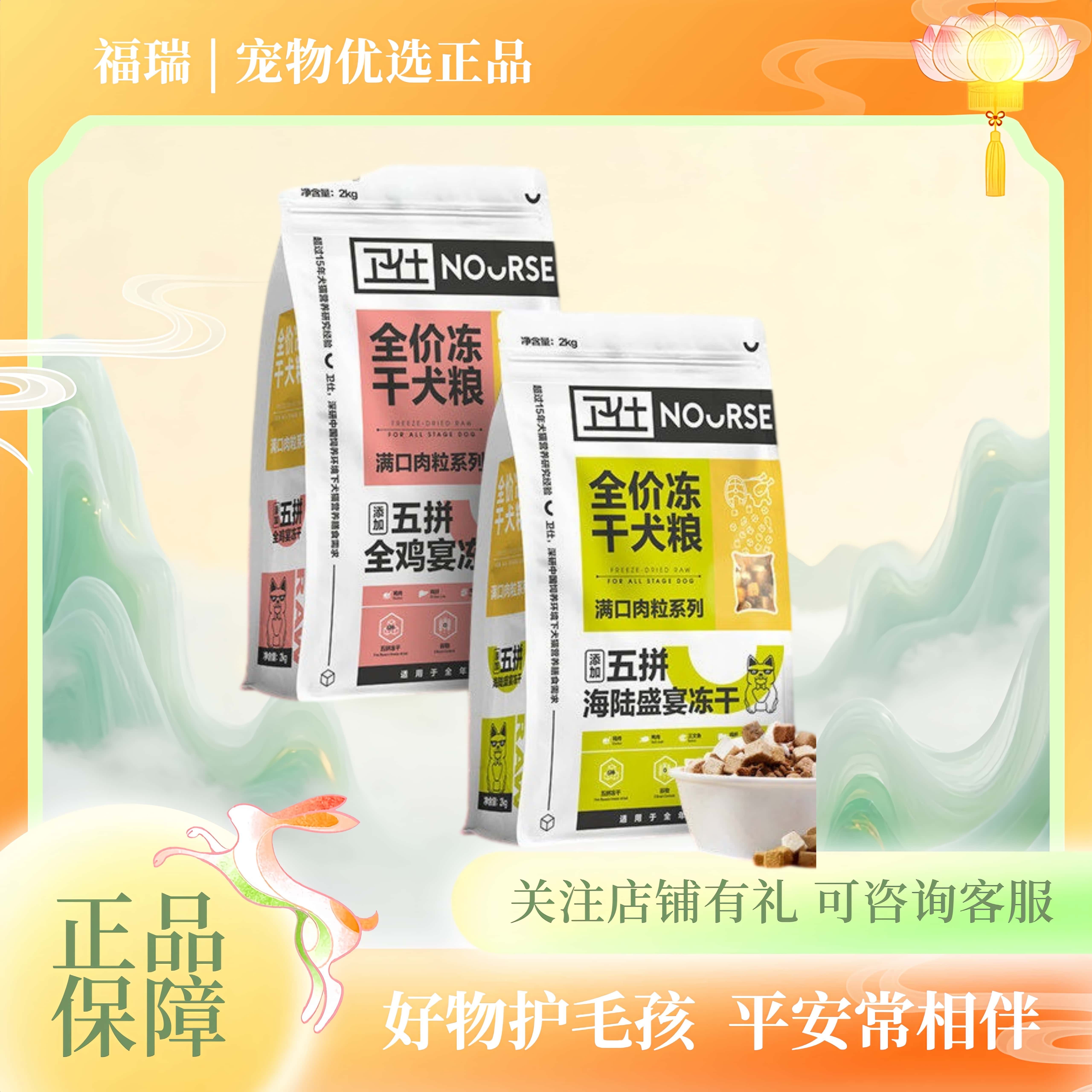 卫仕五拼冻干狗粮泰迪通用型小型犬幼犬成犬比熊博美柯基专用犬粮