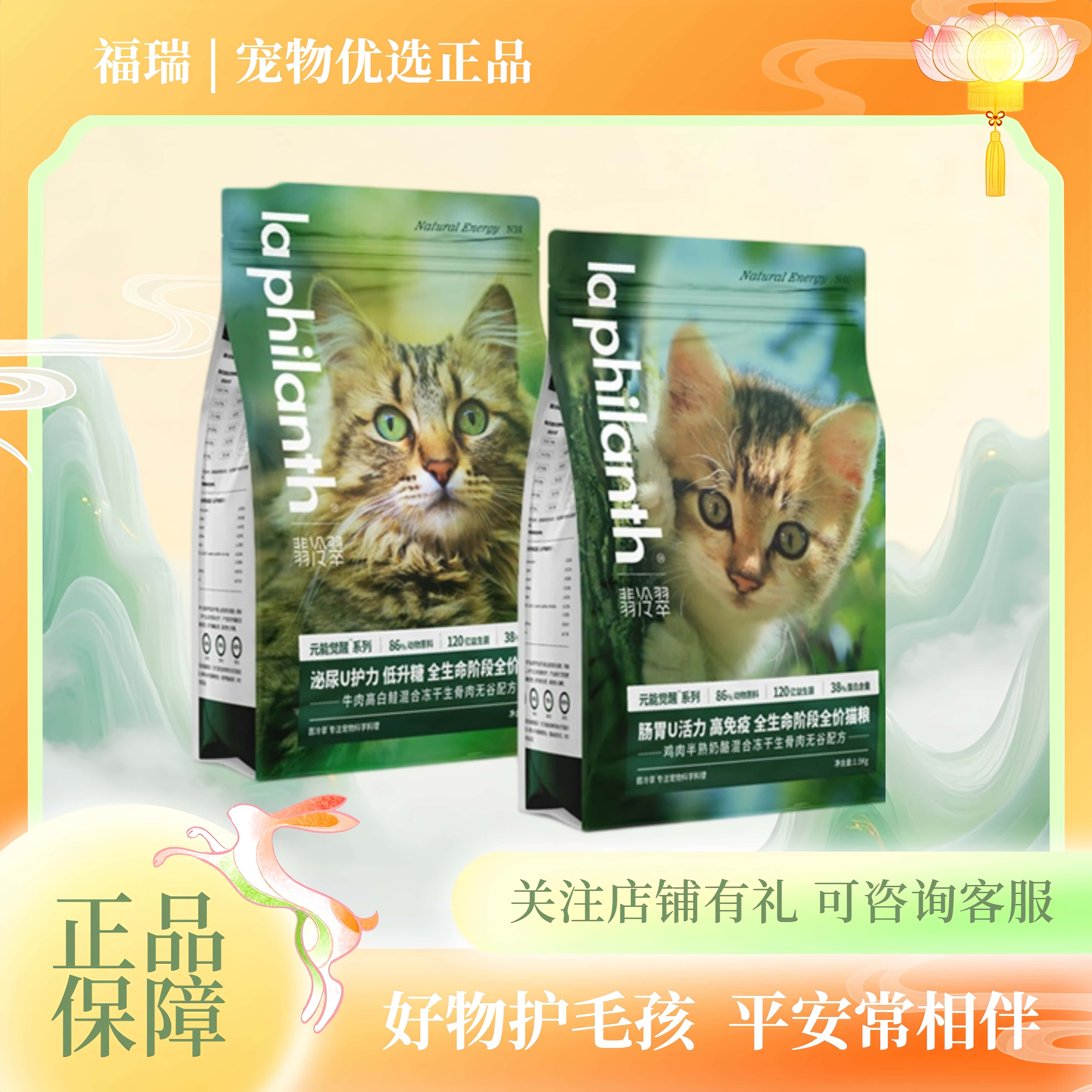 翡冷翠猫粮元能觉醒N38牛肉高白鲑N40鸡肉奶酪冻干生骨肉无谷鲜肉