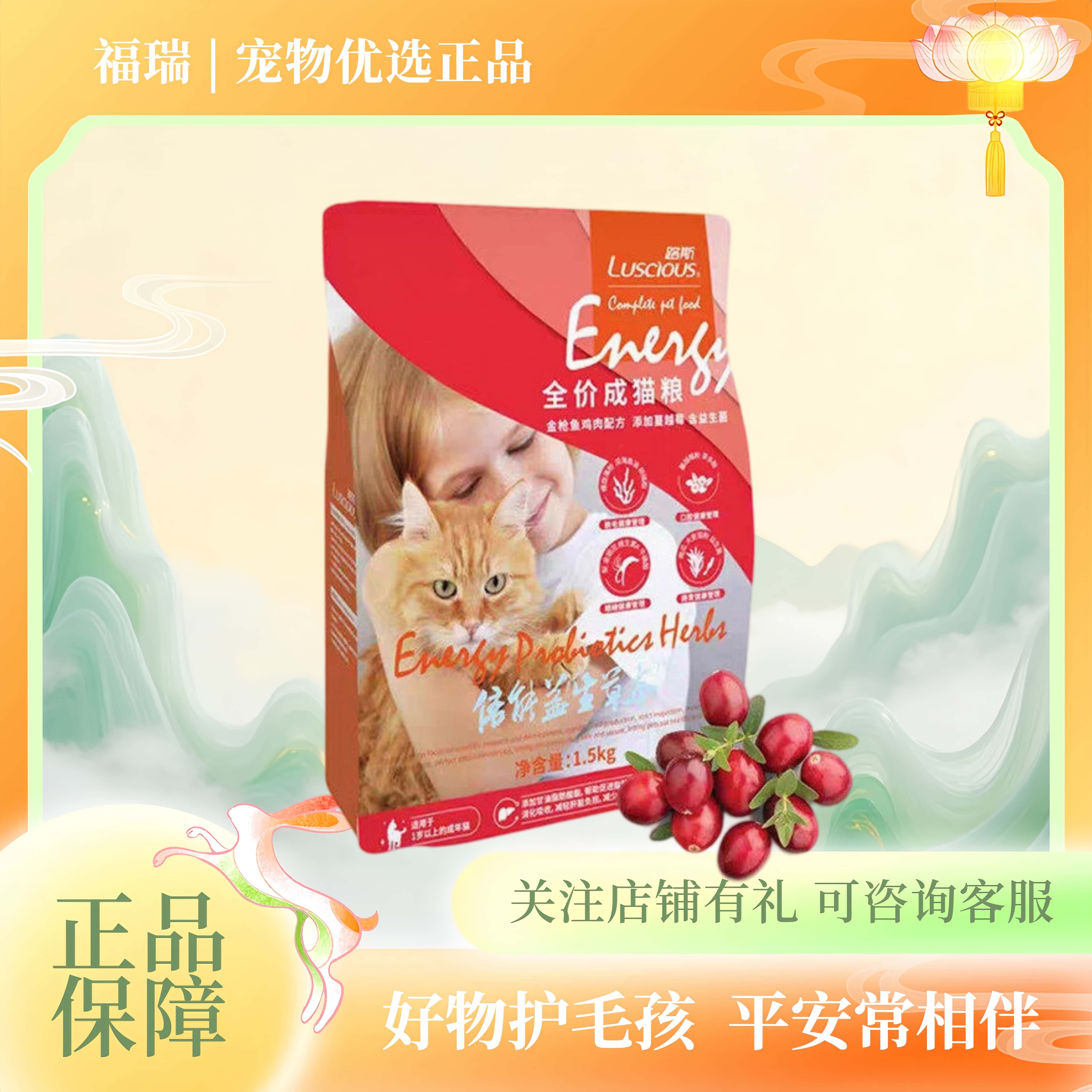 路斯倍能奶糕粮幼猫粮鸡肉配方增加羊奶粉路斯猫粮猫咪爱吃