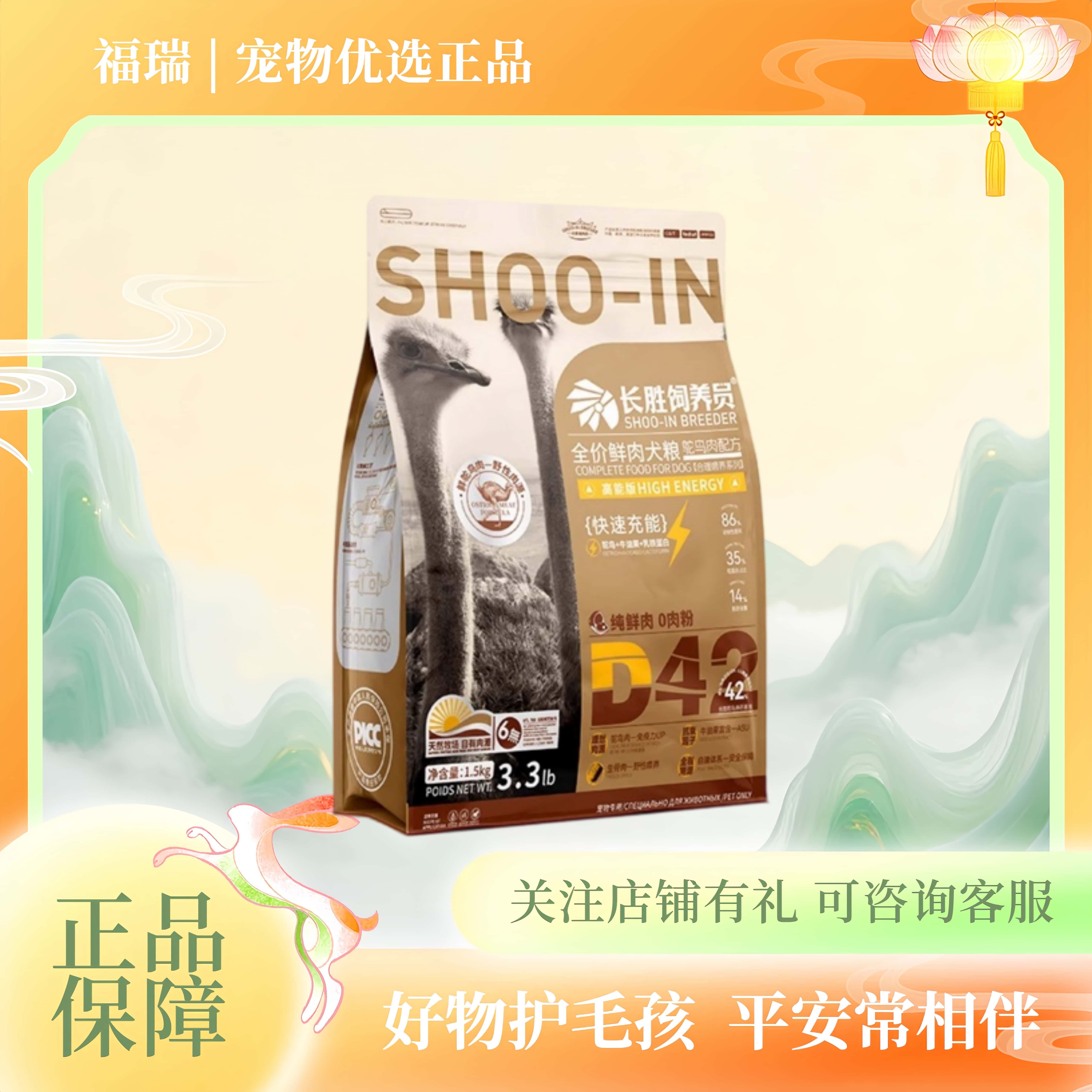 长胜饲养员狗粮无谷鲜肉全价鸵鸟肉成犬幼犬粮酶解小狗爱吃