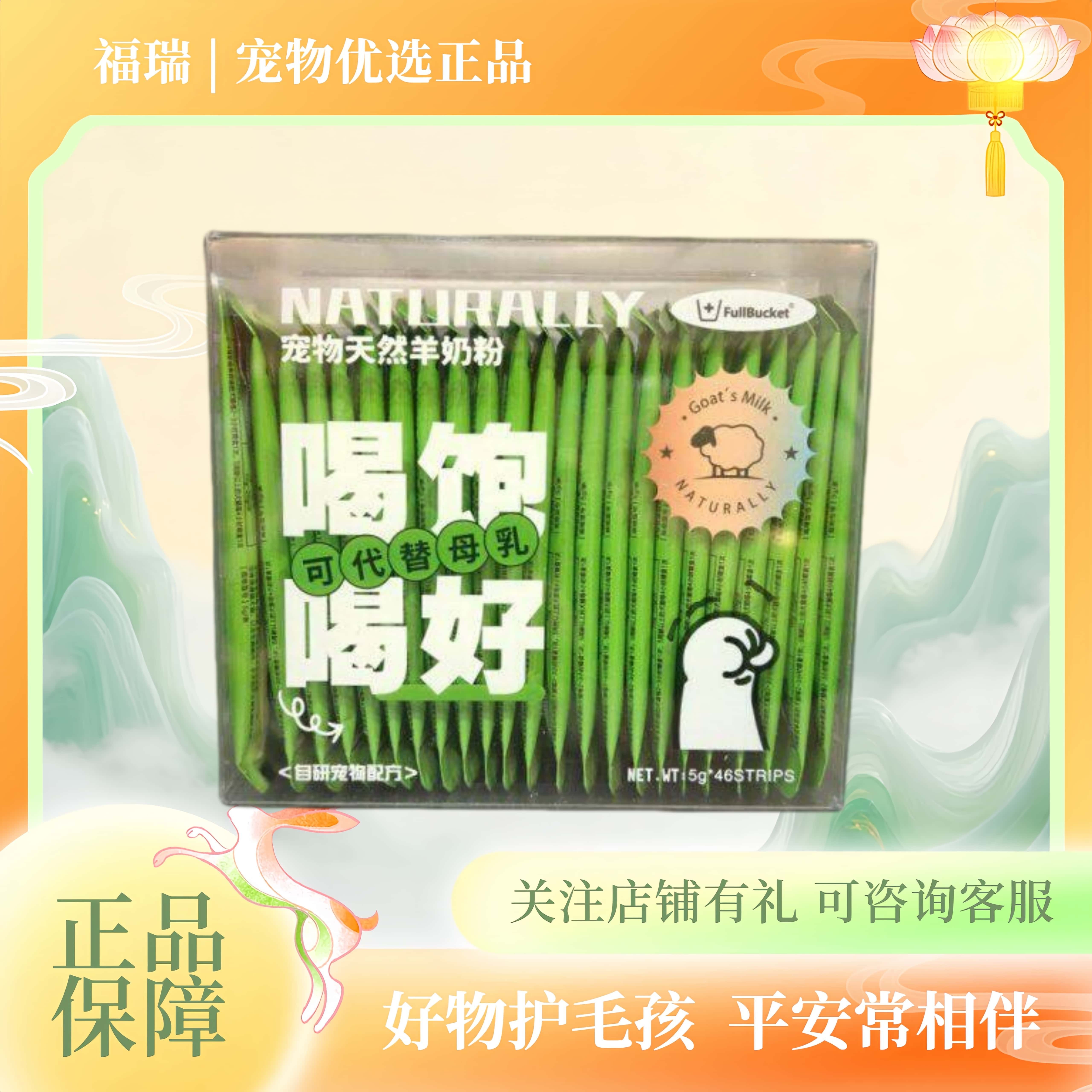 弗巴科特羊奶粉宠物猫狗山羊奶粉营养补充防伪可查包邮