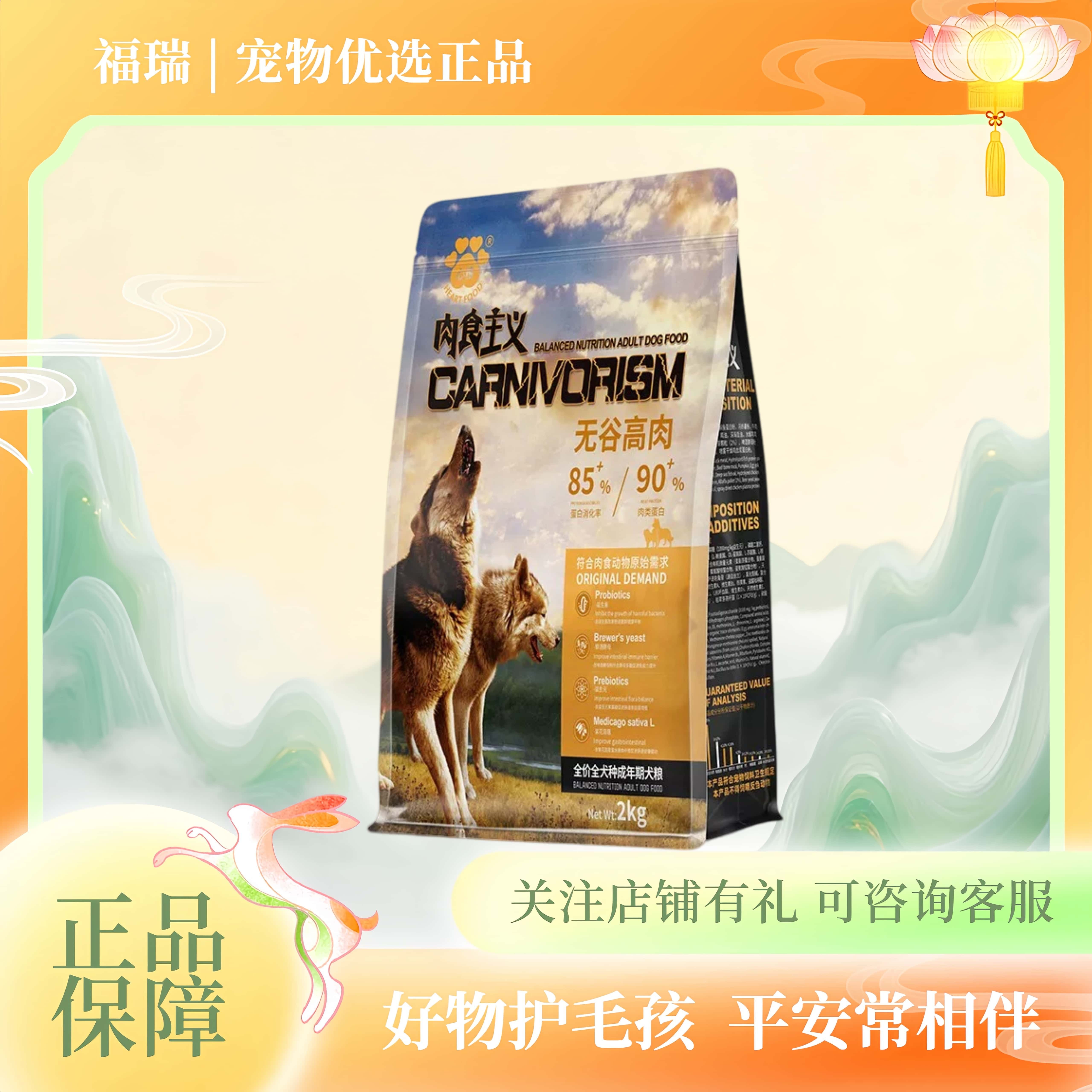 心粮肉食主义系列狗粮无谷高肉成犬冻干2kg泰迪比熊金毛通用30斤