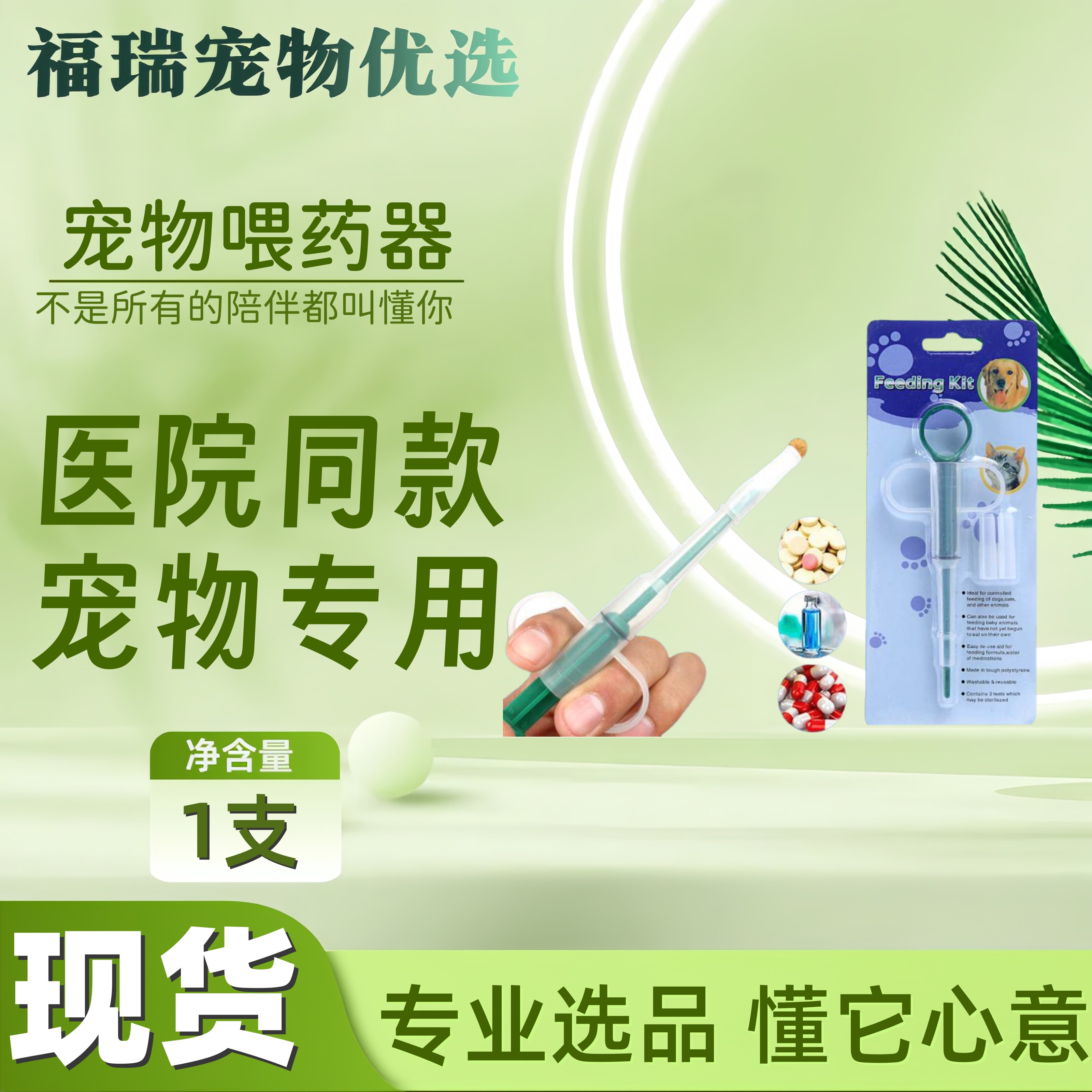 猫咪狗狗喂药器驱虫体内喂药针管针筒宠物喂药器猫猫吃药犬猫用