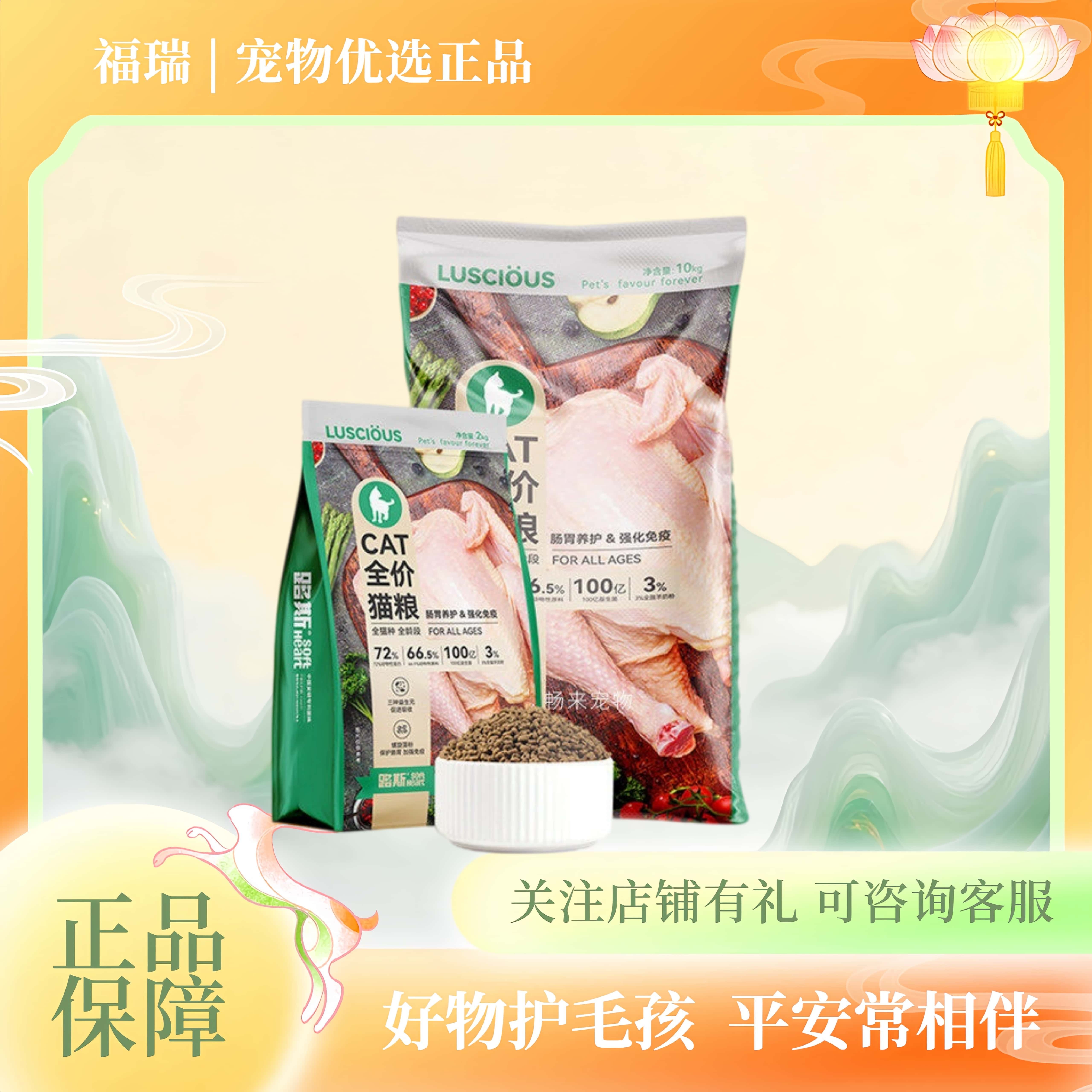 路斯猫粮10kg大袋全价通用成猫粮20斤实惠装猫咪猫主粮 10公斤