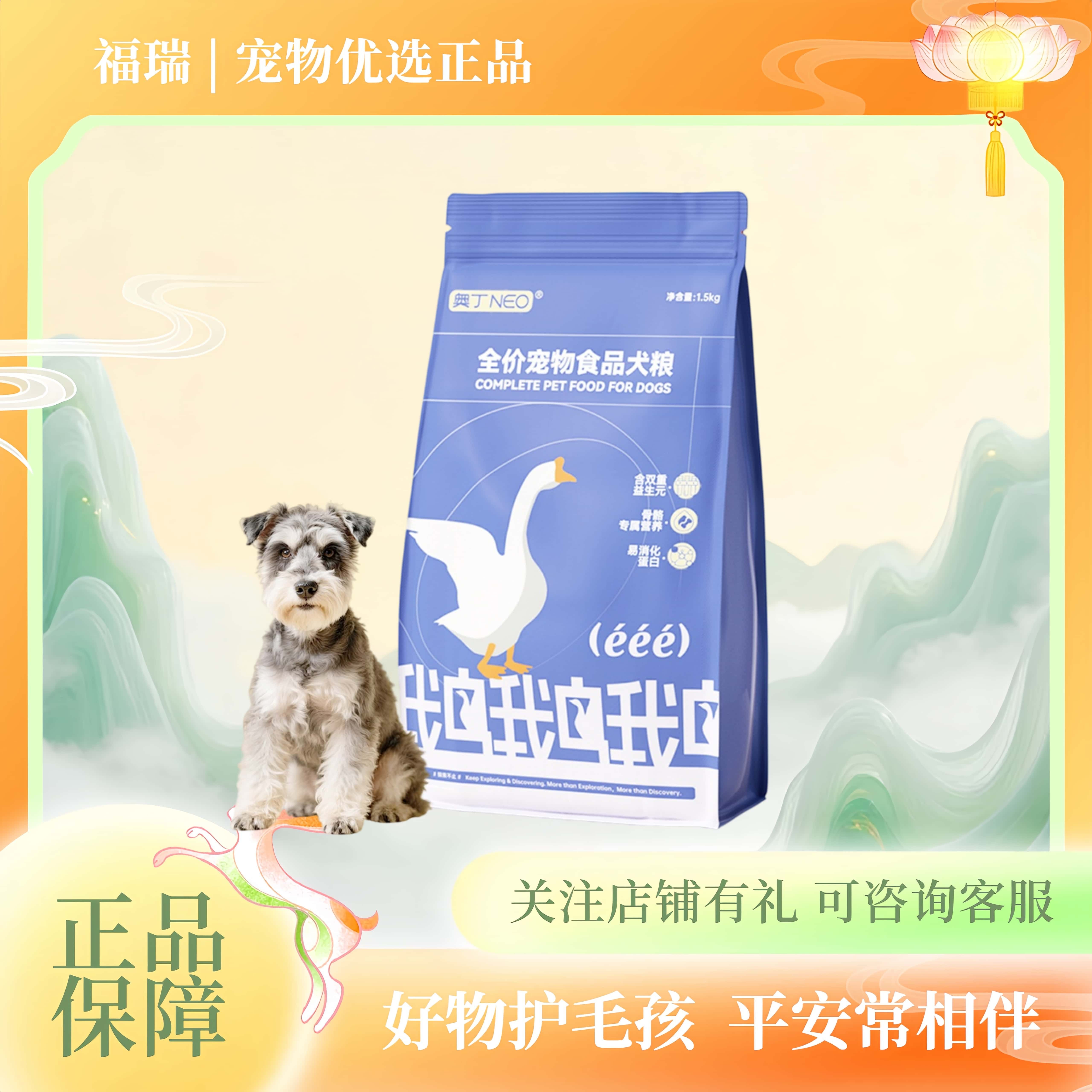 奥丁老年犬狗粮成犬小型犬通用泰迪柯基金毛高龄犬老狗专用狗粮