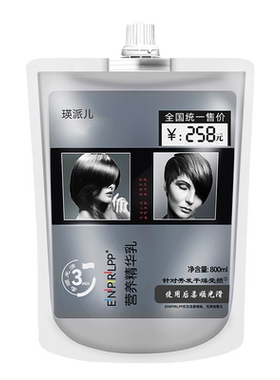 LPP柔顺蛋白发膜护发素