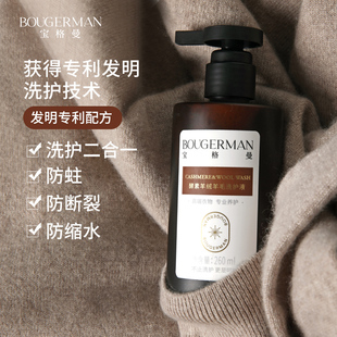 【昕怡粉丝专享】酵素羊绒羊毛洗护液毛衣专用洗涤剂羊毛衫洗衣液