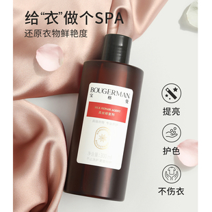 宝格曼真丝修复剂衣服固色增艳剂颜色恢复黑色衣物还原掉色泛白