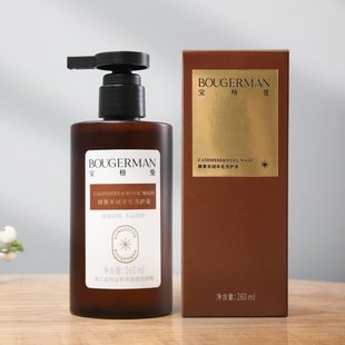 【宝格曼】酵素羊绒羊毛洗护液高档毛衫专用洗涤剂洗衣液