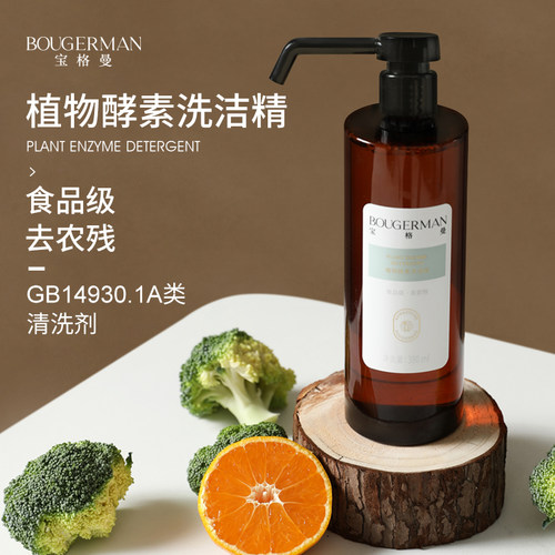 【宝格曼】洗洁精家用食品级a类洗涤剂厨房餐具洗碗液果蔬清洁LG