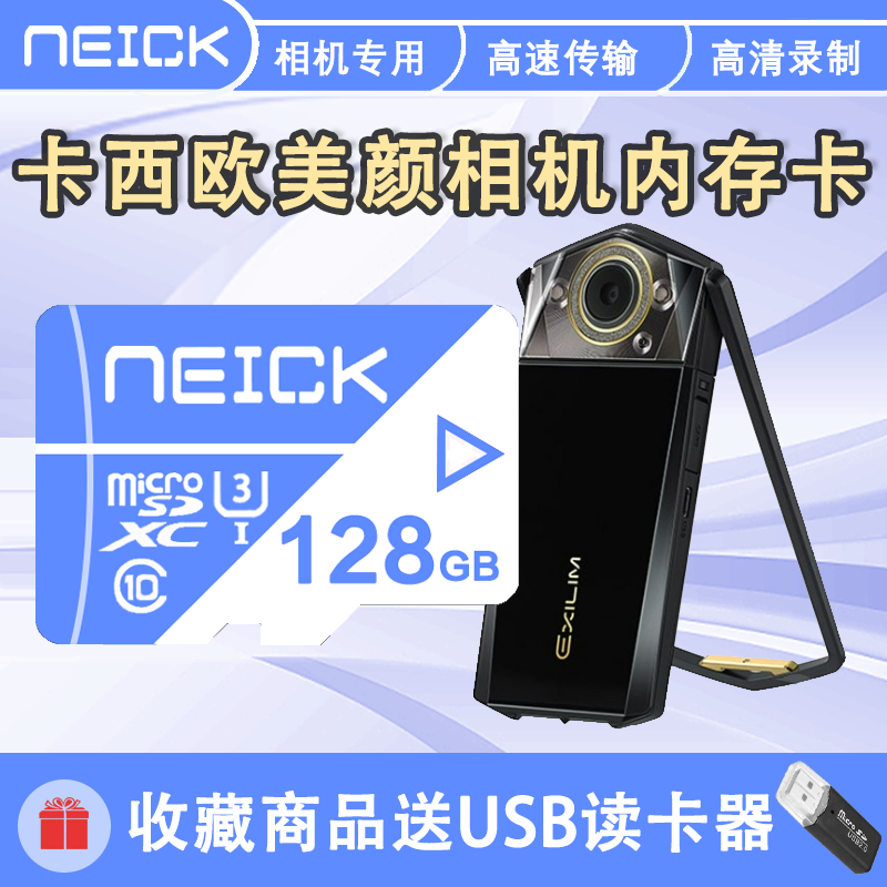 卡西欧美颜相机专用内存卡适用TR600 TR750 tr550相机存储卡TF卡