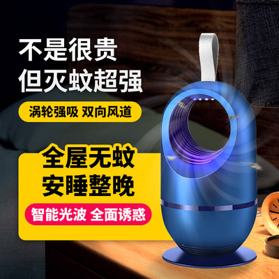 臻宛艾灭蚊灯家用灭蚊器电蚊器物理驱蚊用品电蚊拍商用驱蚊器吸捕