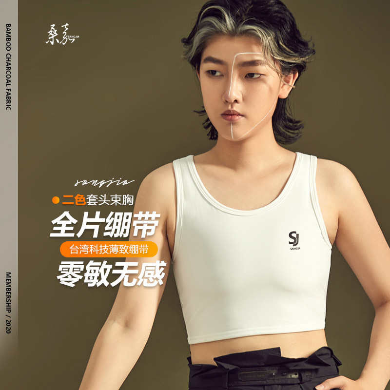 桑嘉超平les帅t无感绷带束胸套头内衣塑身缩胸裹胸女cos大胸显小