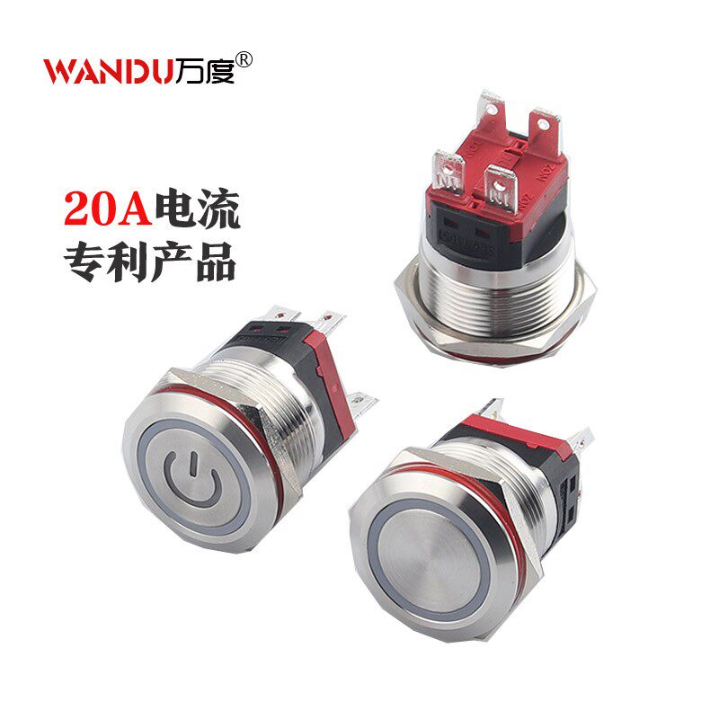 万度金属按钮开关15a20a大电流电源按键22mm自锁式自复位带灯防水