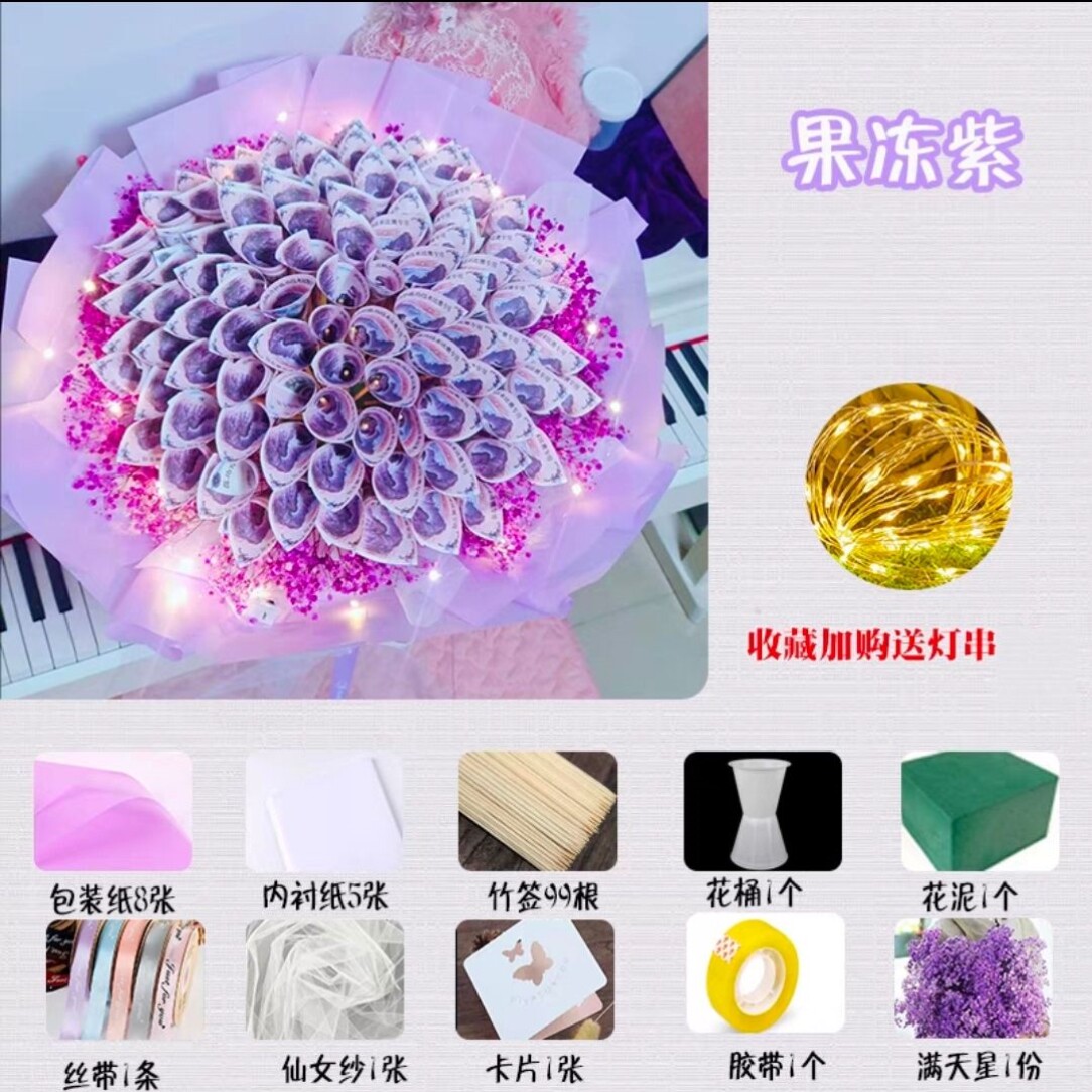 有钱花送老婆的自制情人节惊喜礼物浪漫百元大钞花束材料创意diy