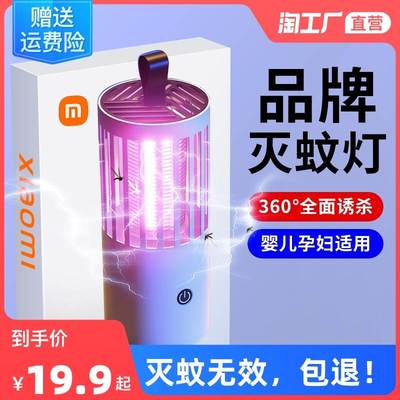 灭蚊灯静音家用诱蚊灭蝇灯户外餐厅电蚊子神器室内吸蚊灯庭院诱捕