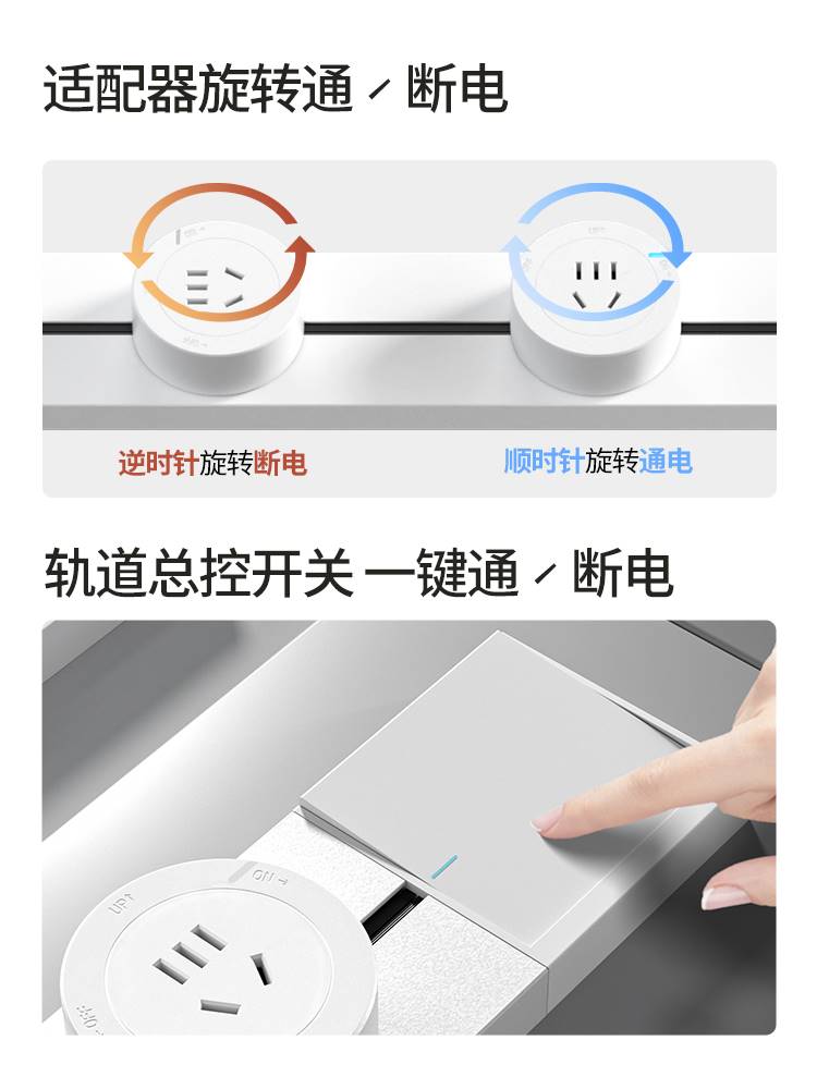 奥多朗轨道插座移动滑轨排插家用厨房专用滑动带开关明装滑道导轨