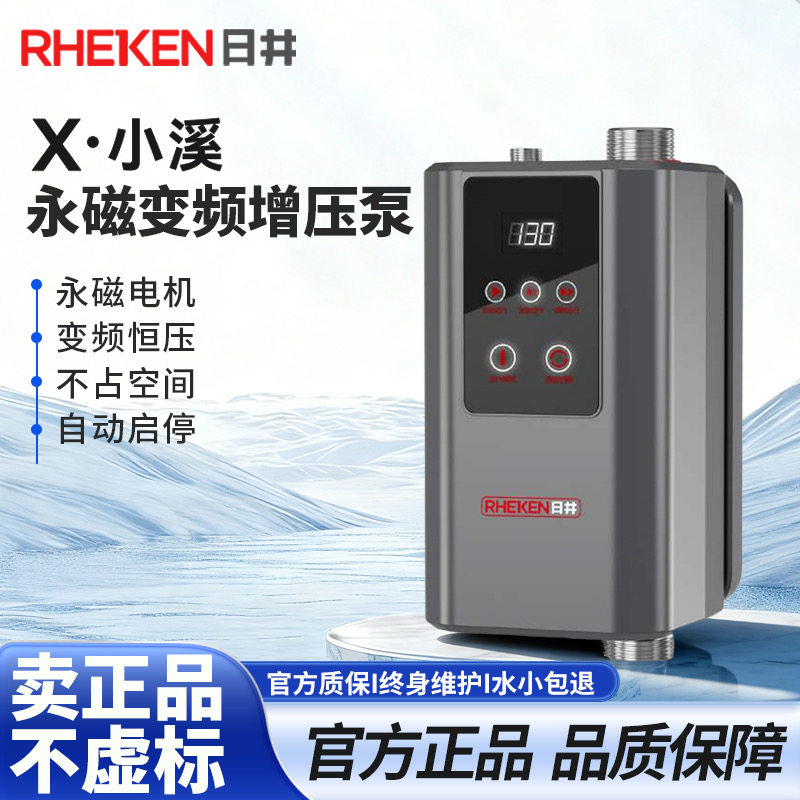 日井小溪24V水泵家用永磁变频增压泵自来水热水器马桶太阳能加压